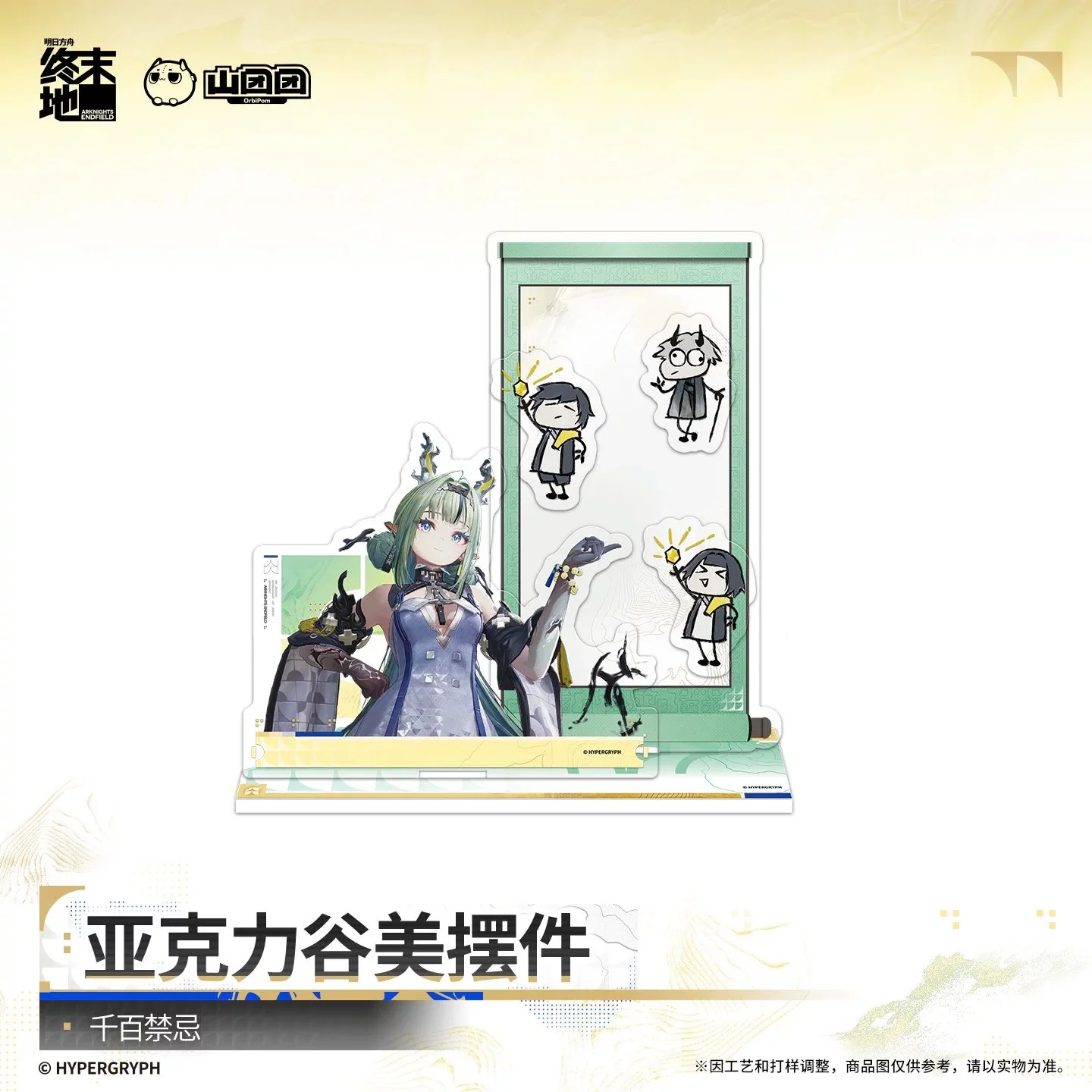 SKU-01-千百禁忌.jpg