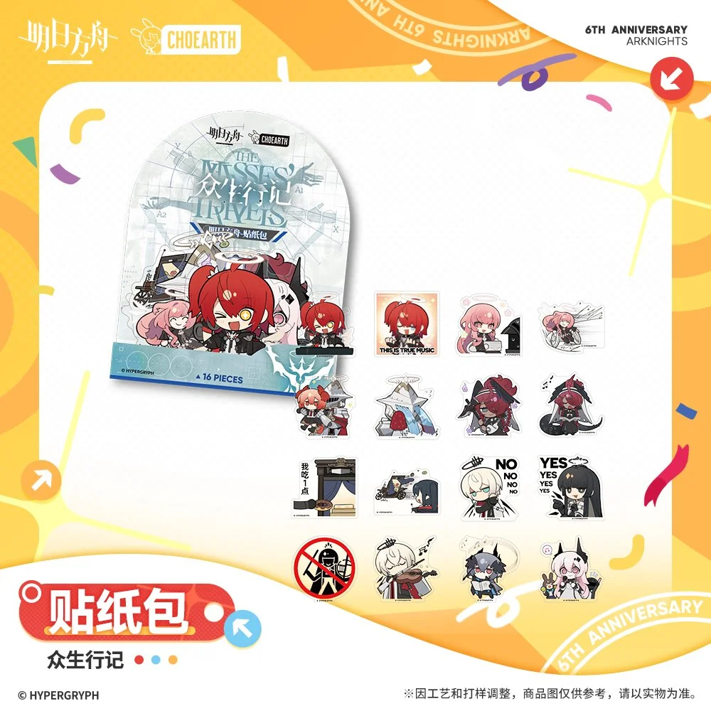 Arknights Sticker Pack: The Masses' Travels