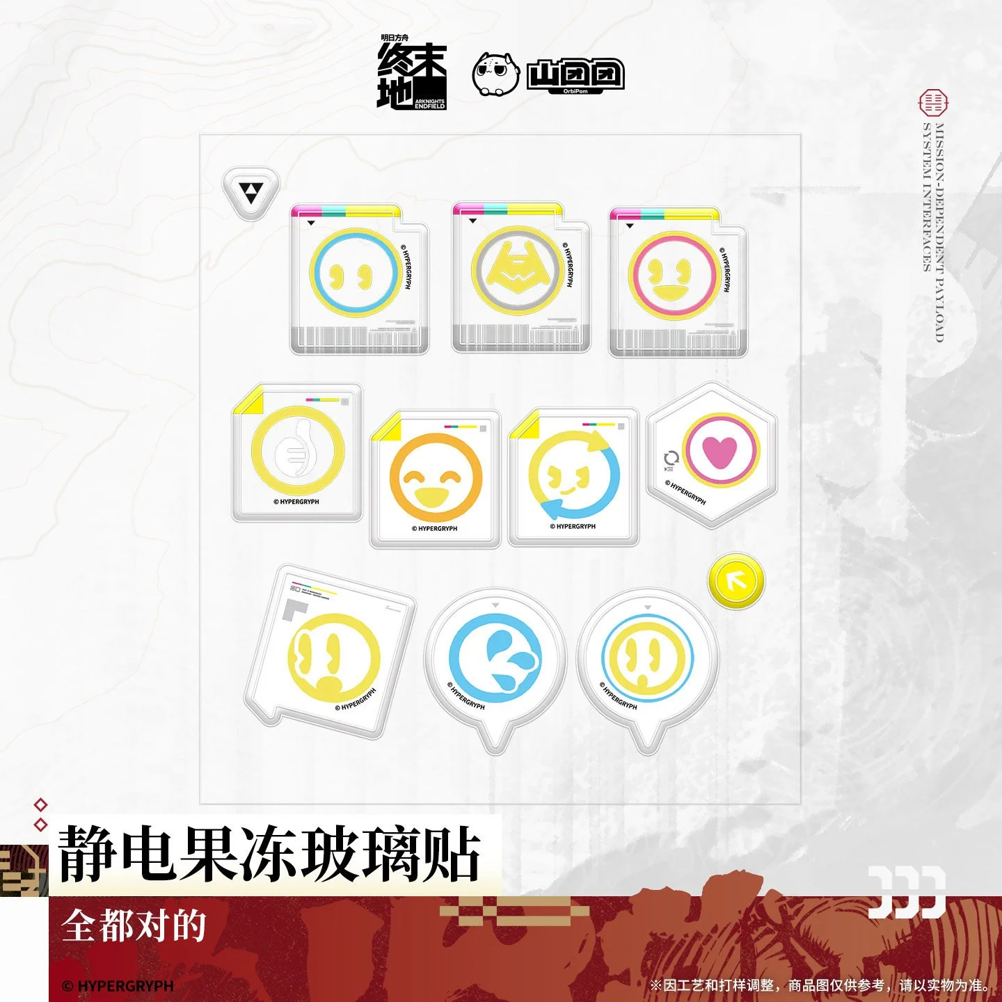 SKU-01-全都对的.jpg