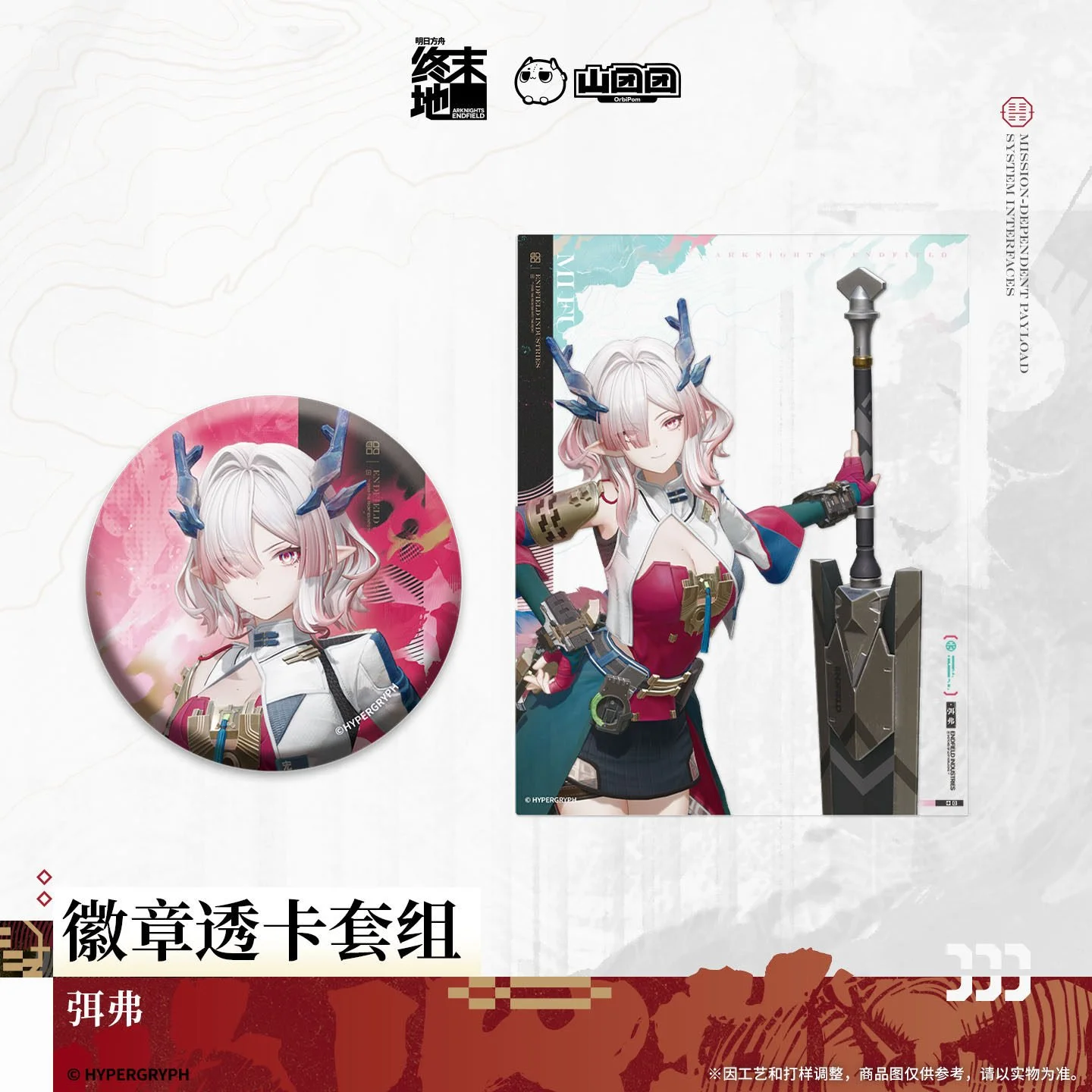SKU-01-弭弗.jpg