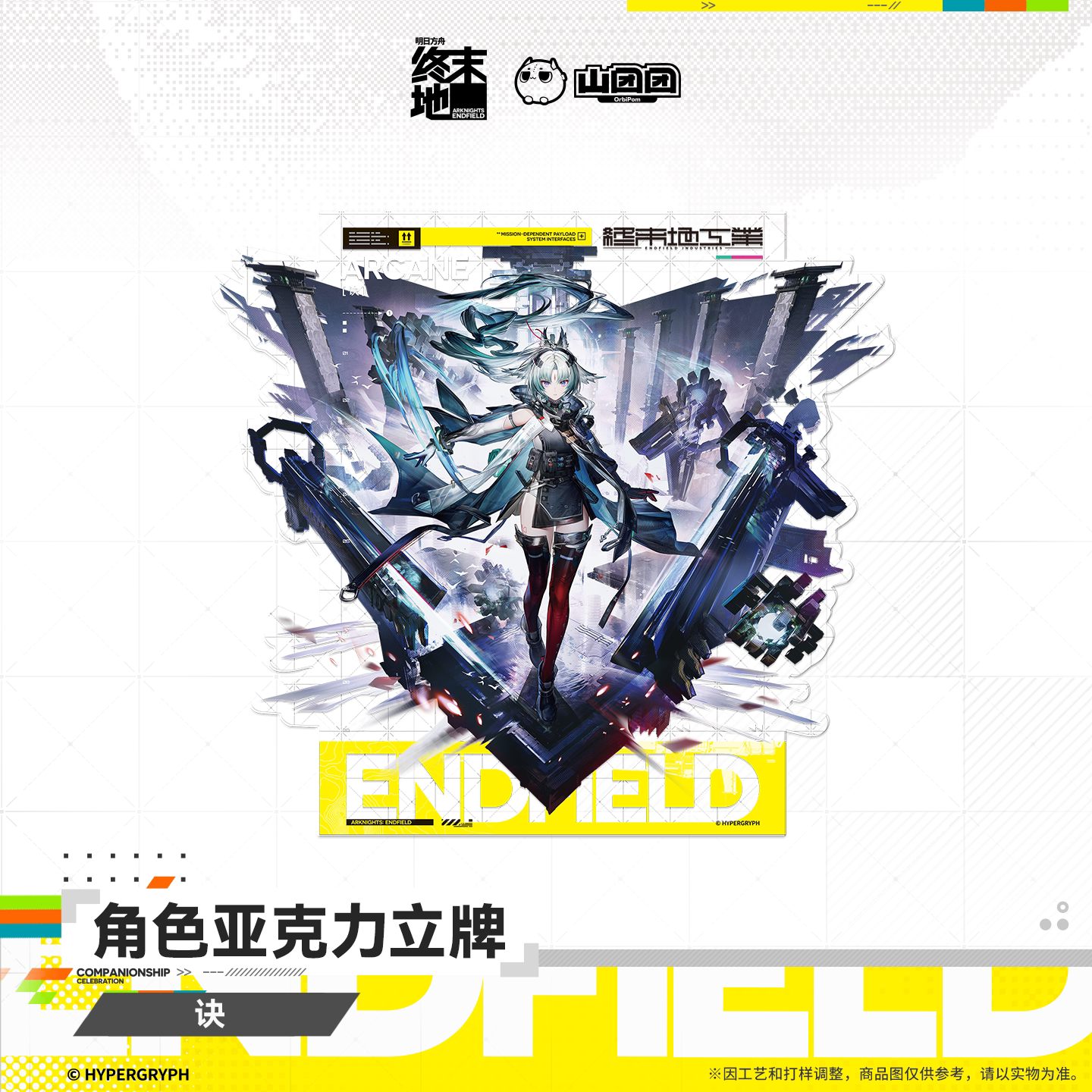 SKU-01-诀.png