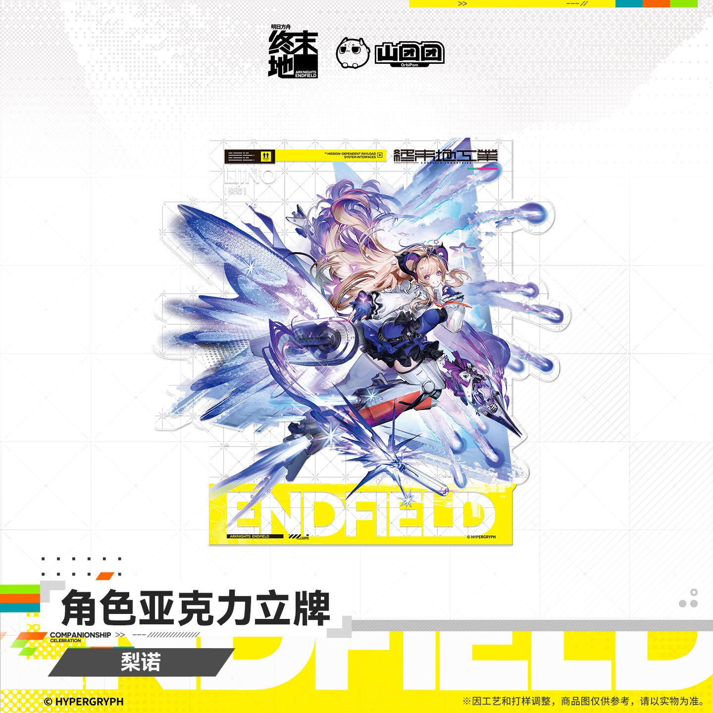 SKU-02-梨诺.png