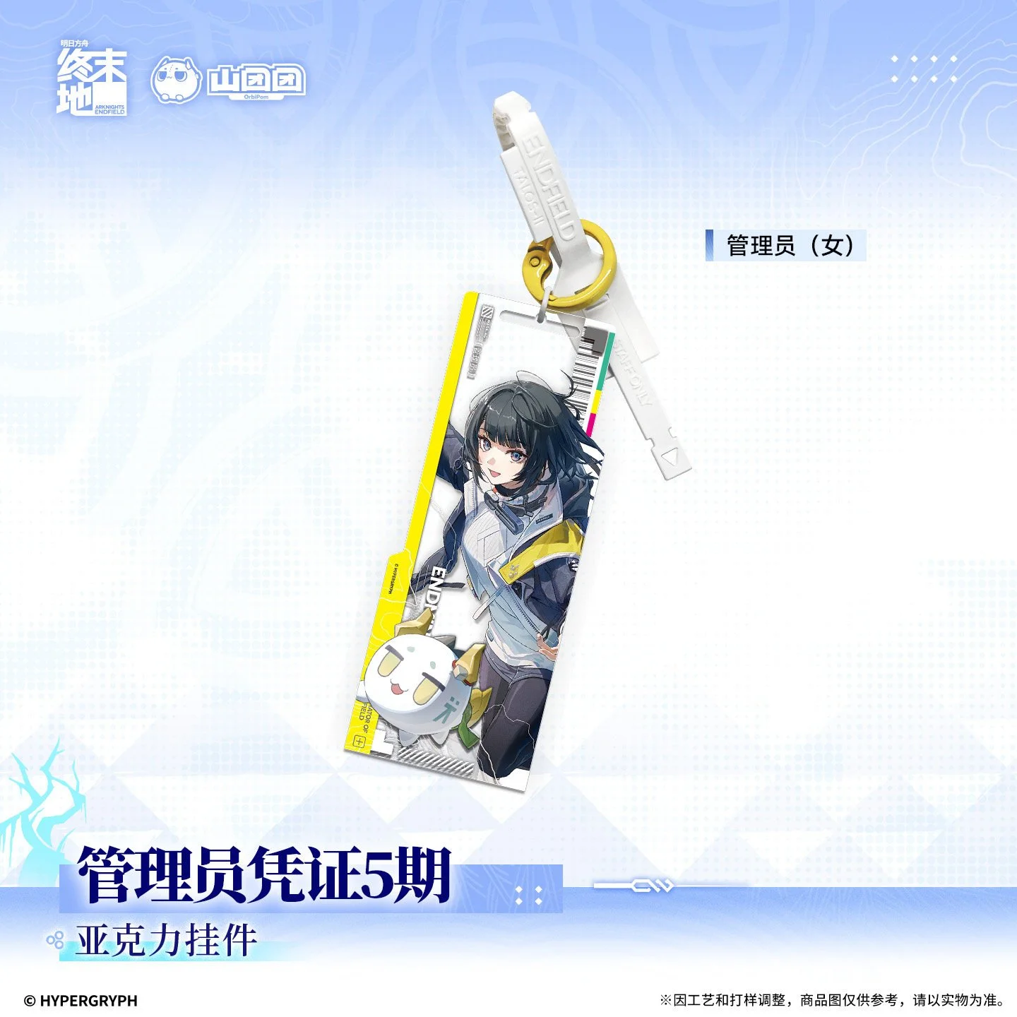 SKU-02-管理员（女）.jpg