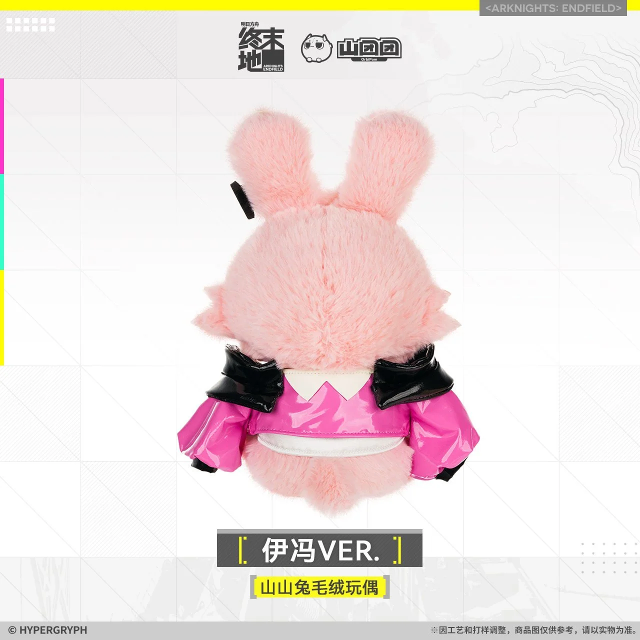 Preorder* Arknights: Endfield Rabbit Plush Doll: Yvonne — Animon