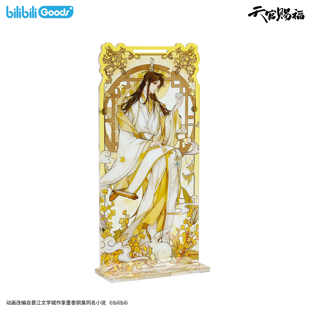 SKU-07-磁吸亚克力屏风立牌 太子款.png (Copy)