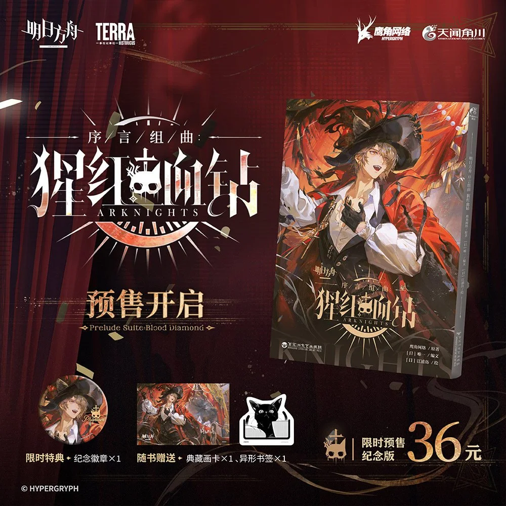 SKU-02-限时预售纪念版【限时1.13-2.13 12_00】.jpg