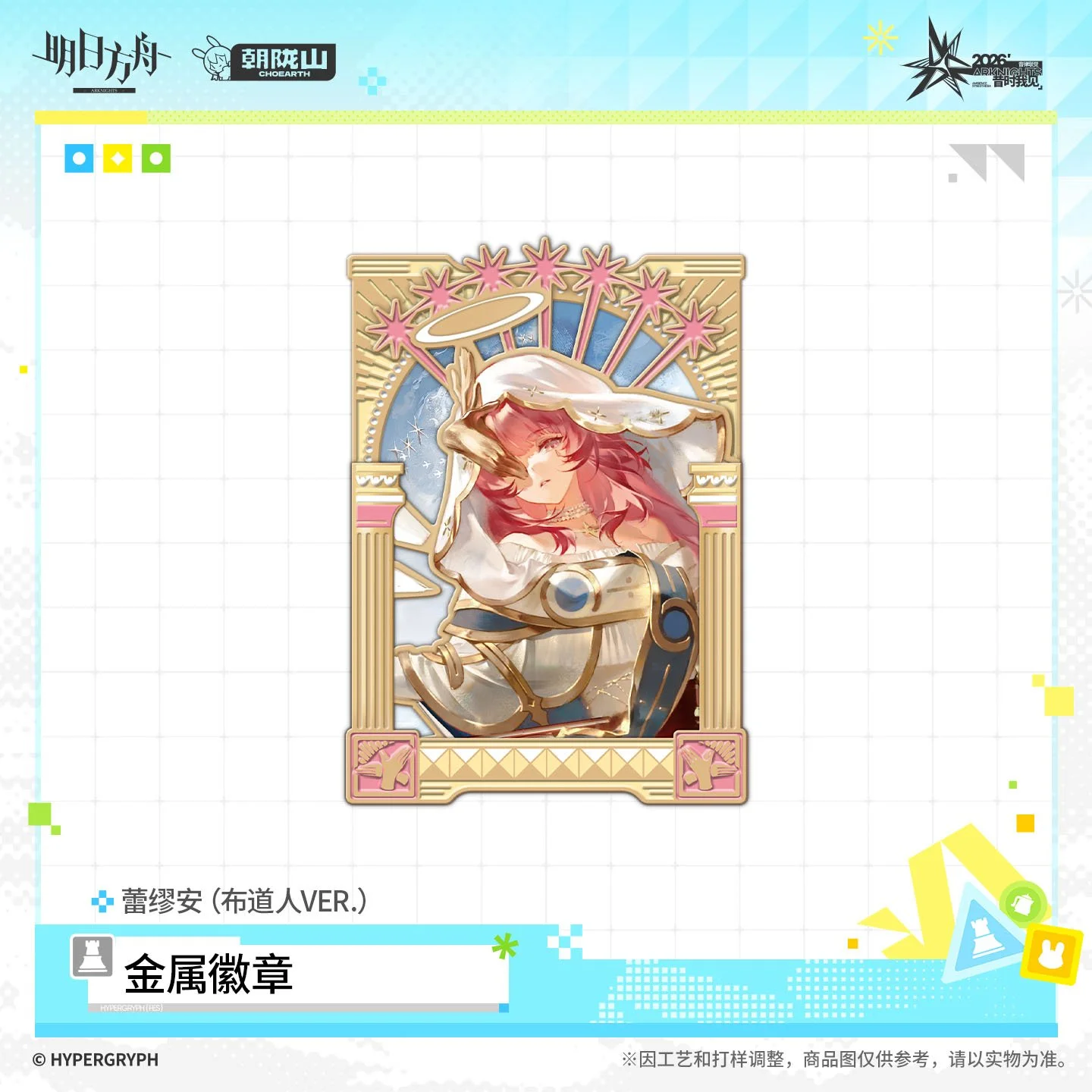 SKU-01-蕾缪安（布道人VER.）.jpg