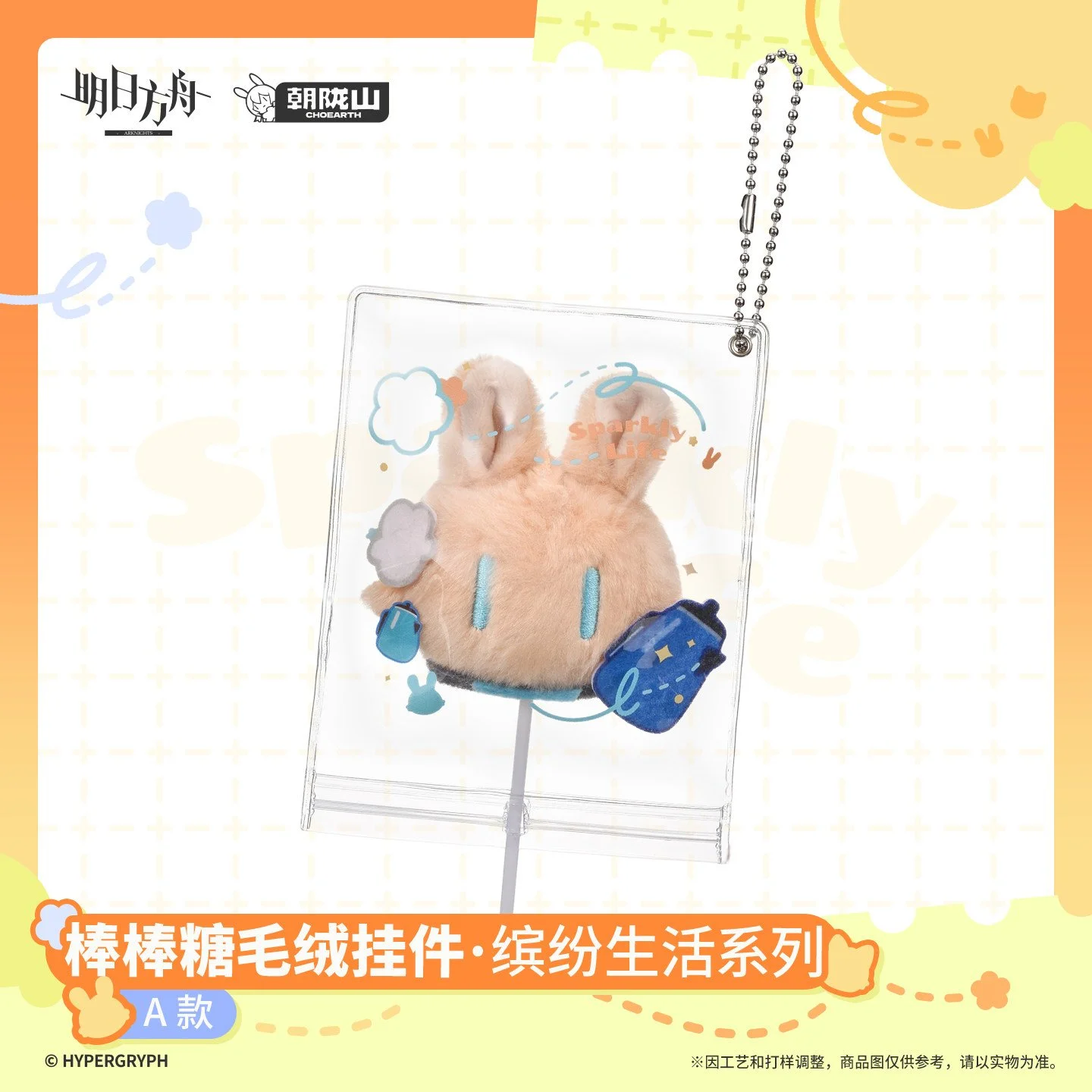 SKU-01-A款（阿米娅VER.）.jpg