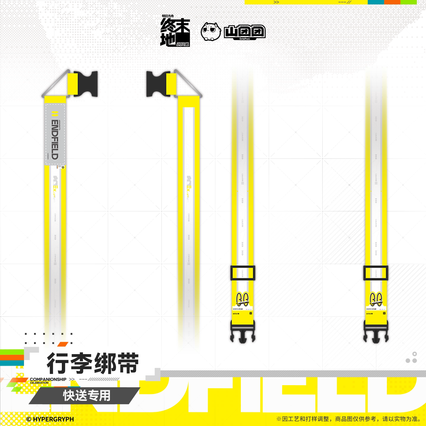 SKU-01-快送专用.png