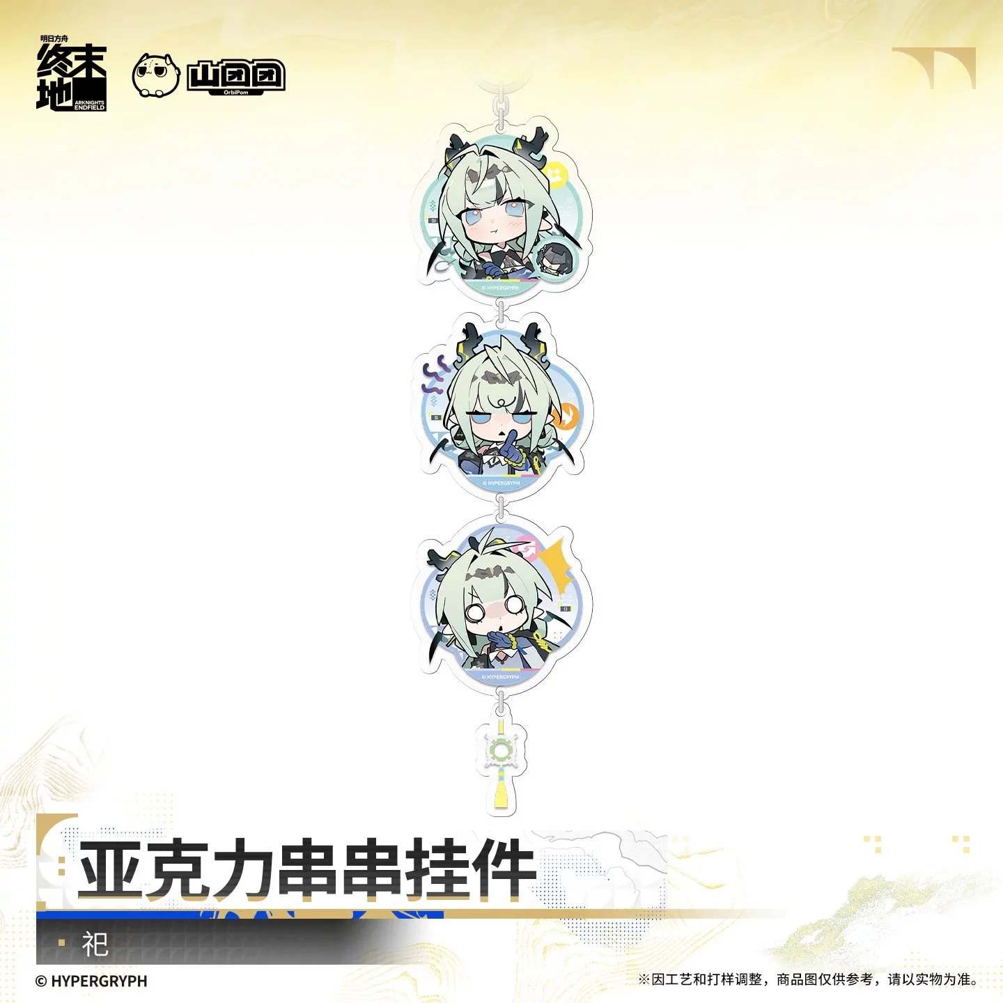 SKU-01-祀.jpg