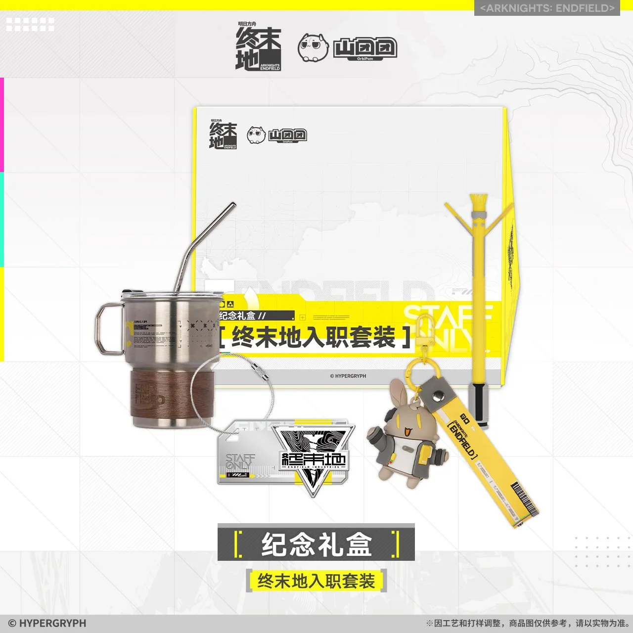 *Preorder* Arknights: Endfield On Board Series Collection Giftbox