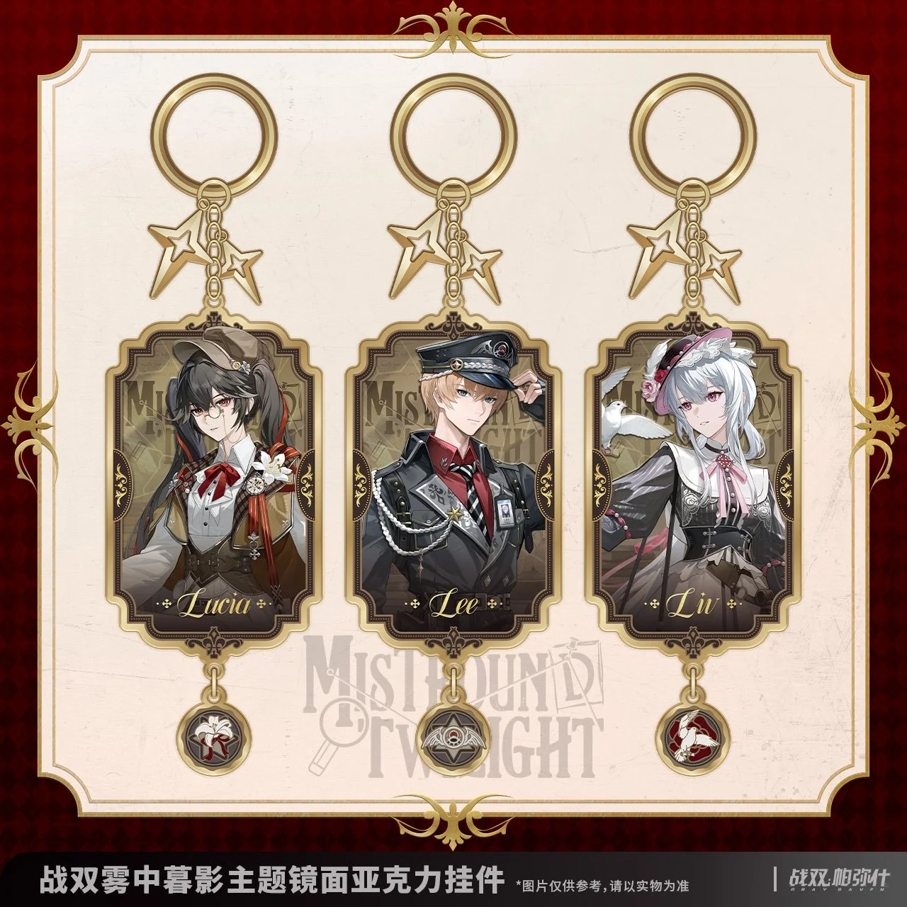 Punishing: Gray Raven Mistbound Twilight Series ID Card Holder Set