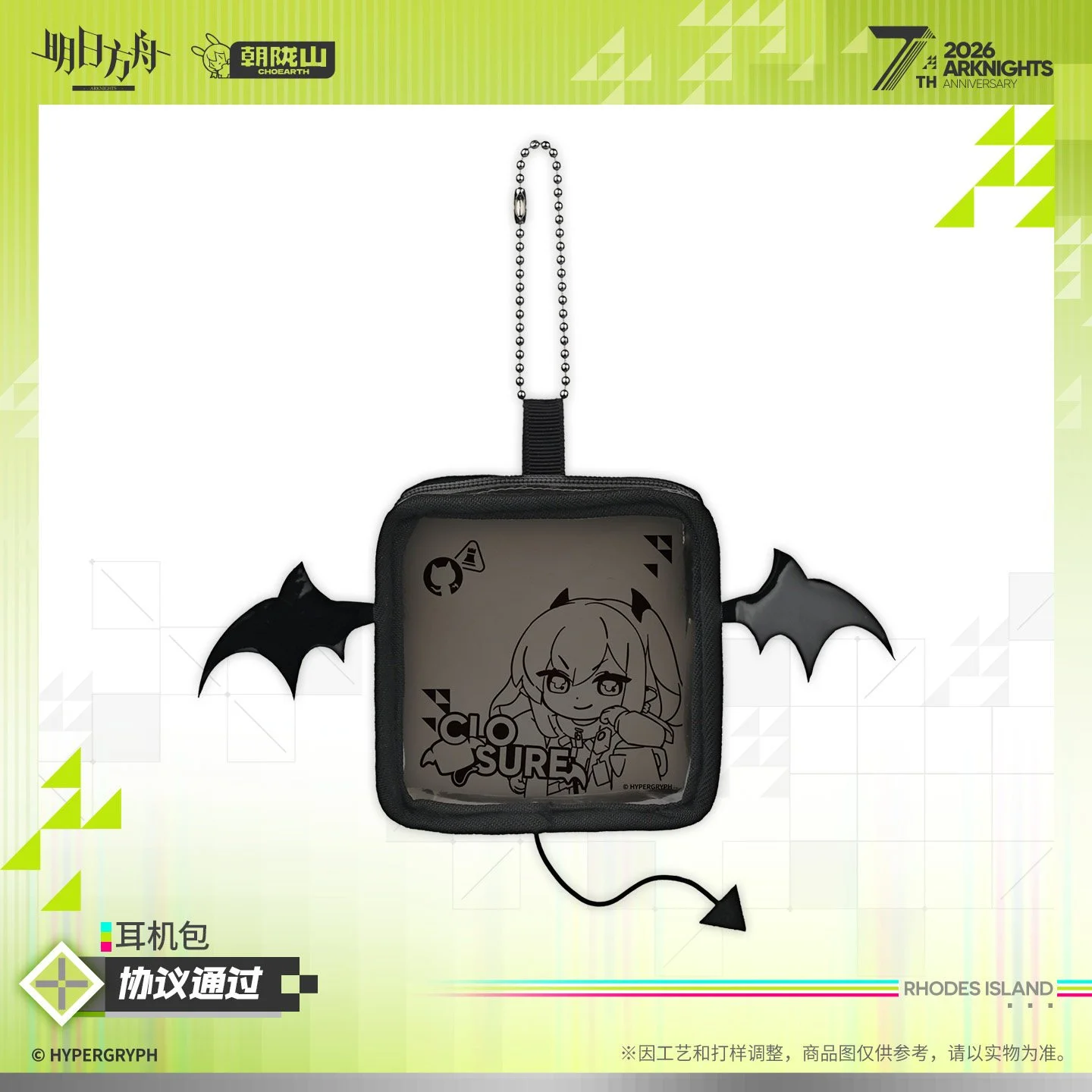 SKU-01-耳机包-协议通过.jpg