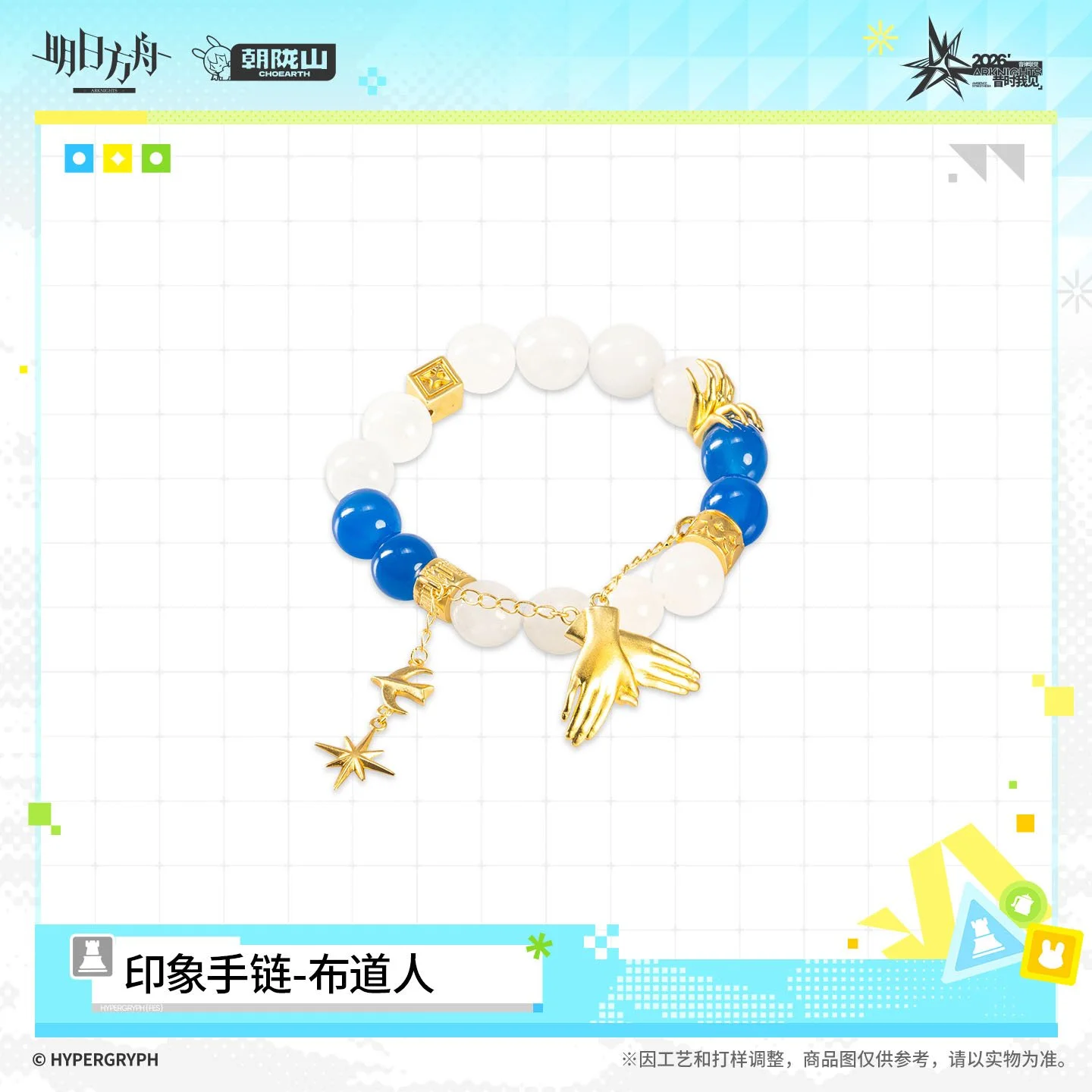 SKU-01-布道人.jpg