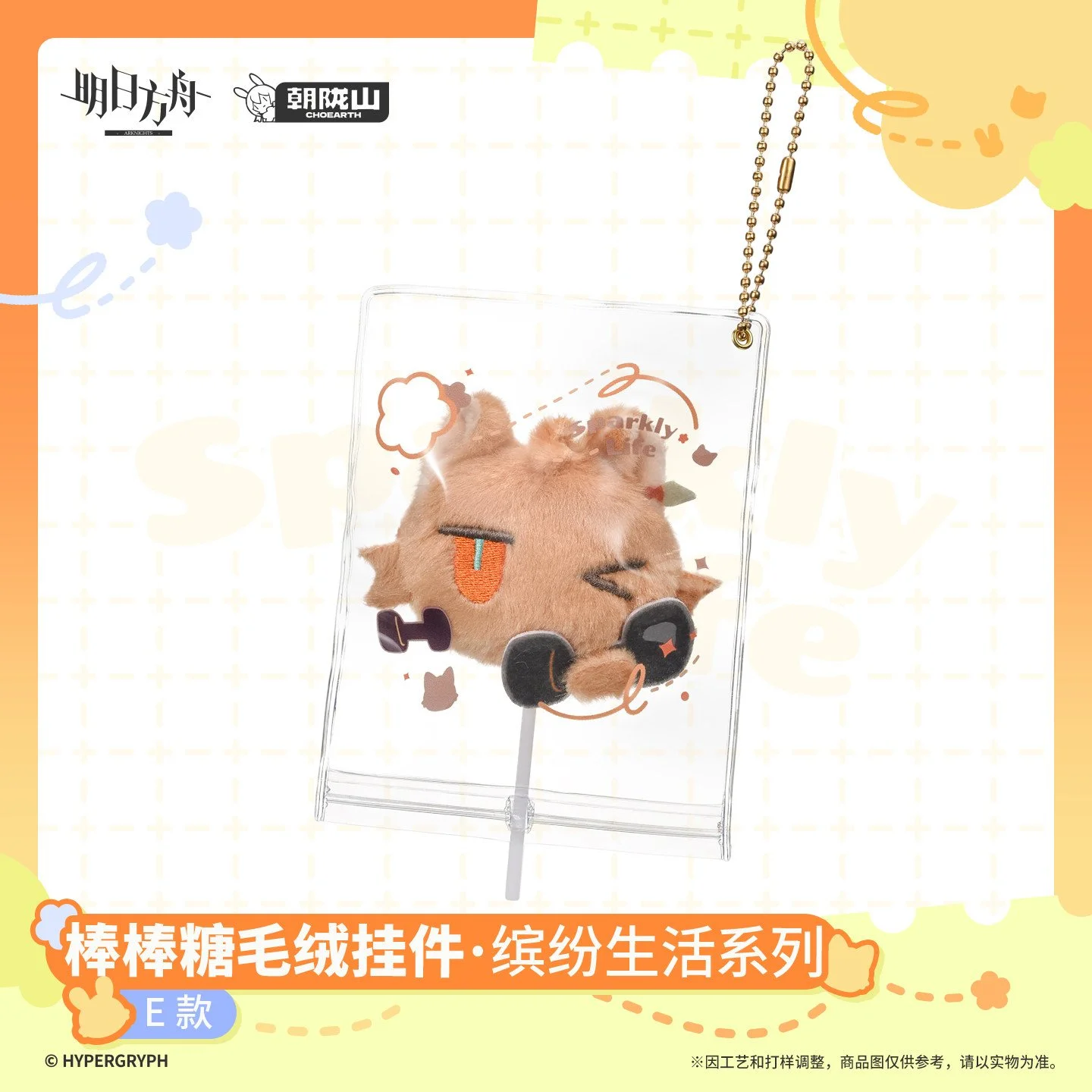 SKU-05-E款（重岳VER.）.jpg