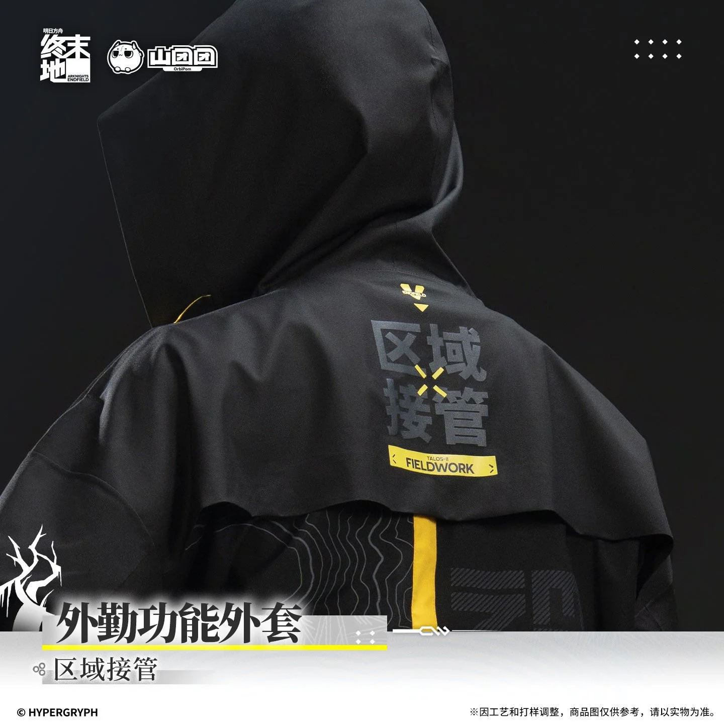SKU-01-区域接管.jpg