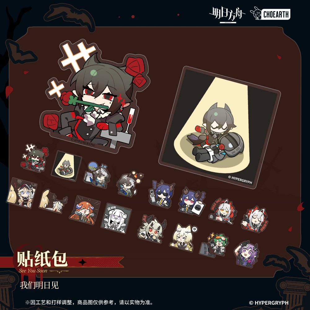 Arknights Sticker Pack: See You Soon