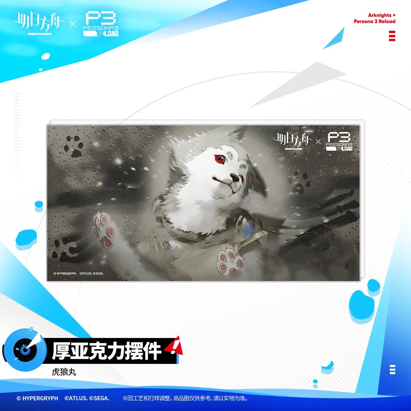 SKU-04-虎狼丸.jpg