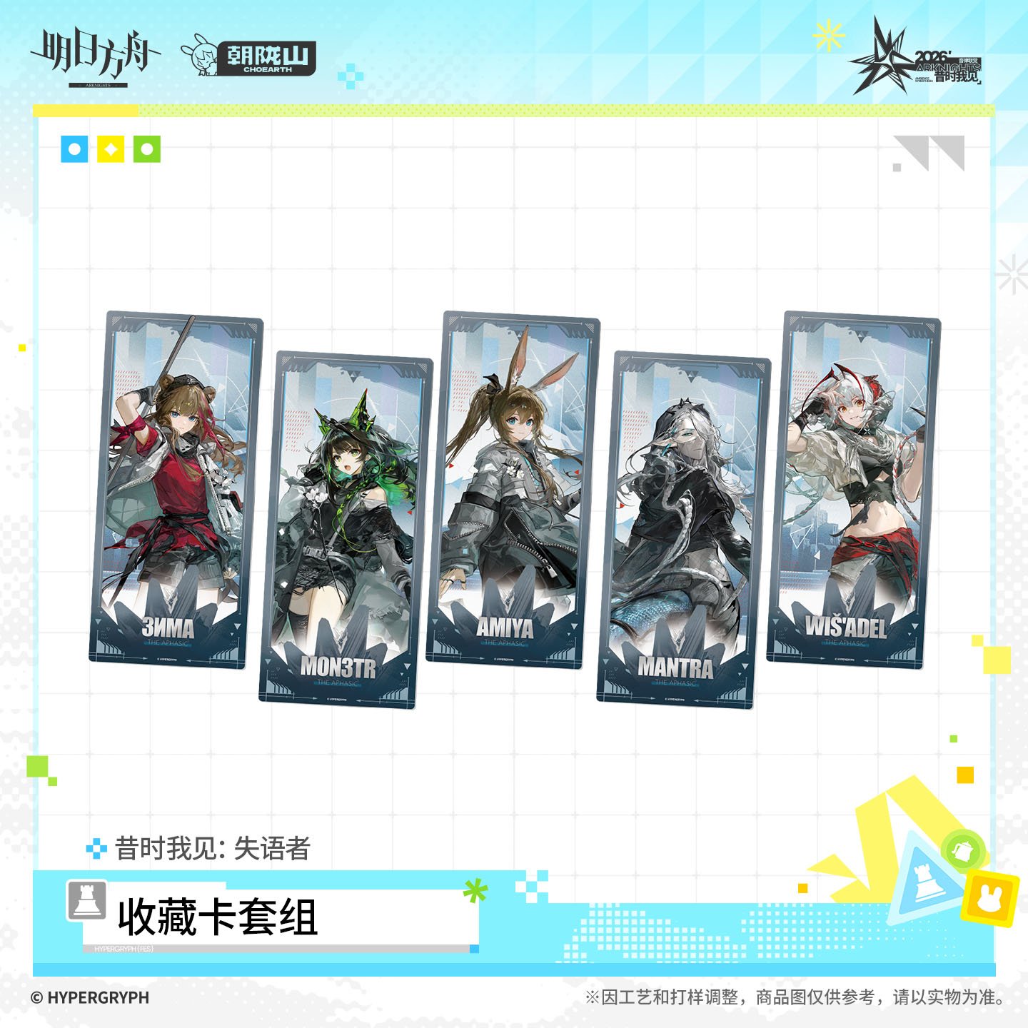 SKU-04-昔时我见：失语者.jpg
