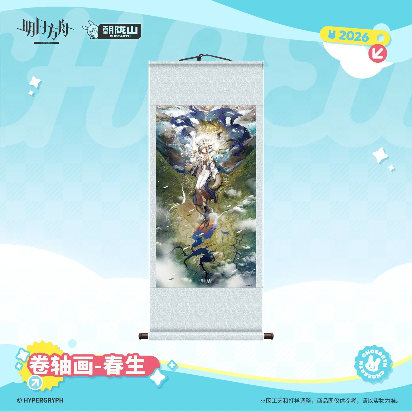 *Preorder* Arknights Here in Vernal Terrene Scroll Poster