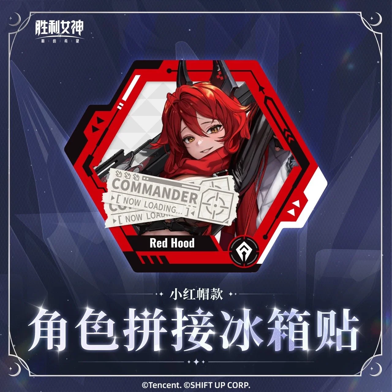 SKU-03-小红帽.jpg