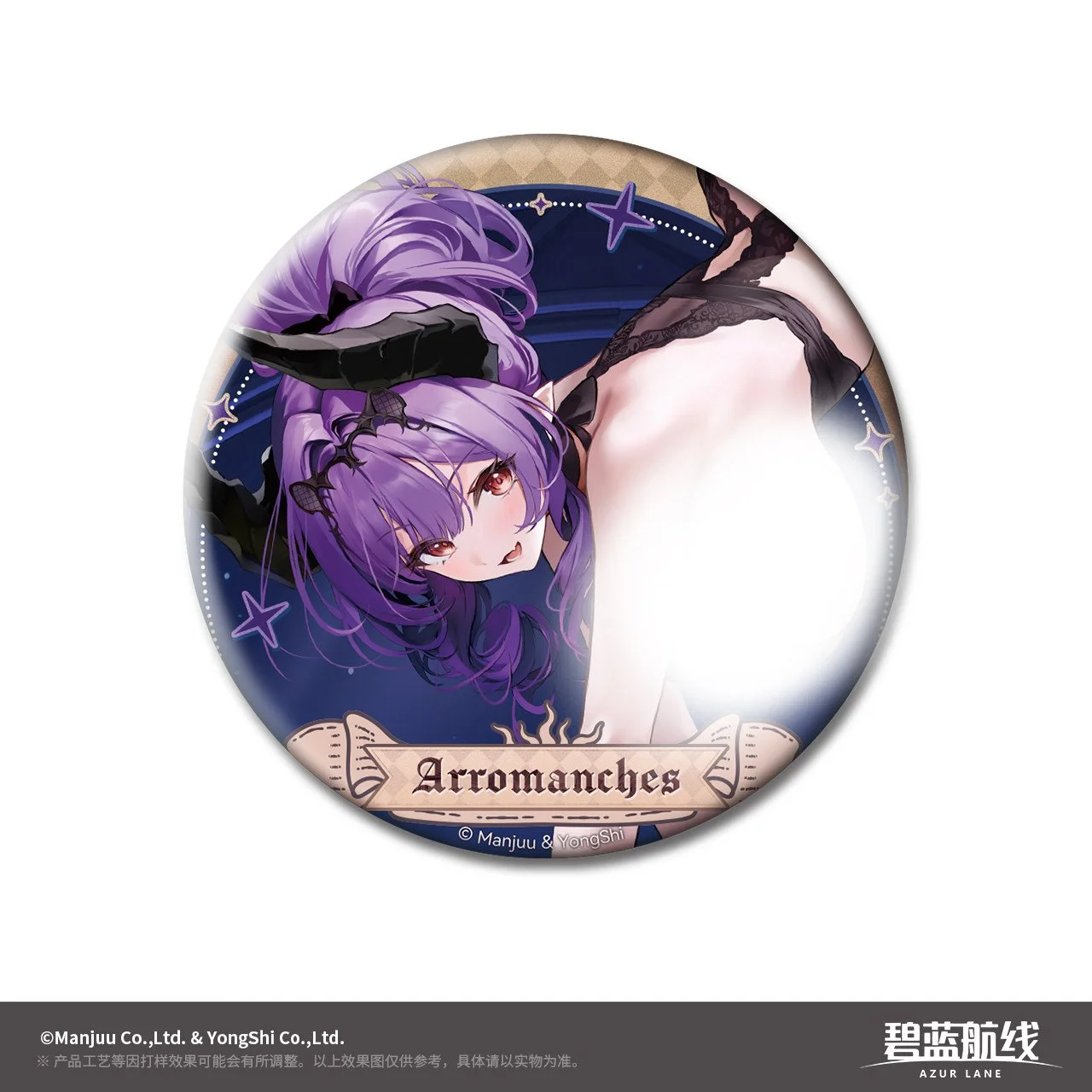 SKU-02-阿罗芒什.jpg