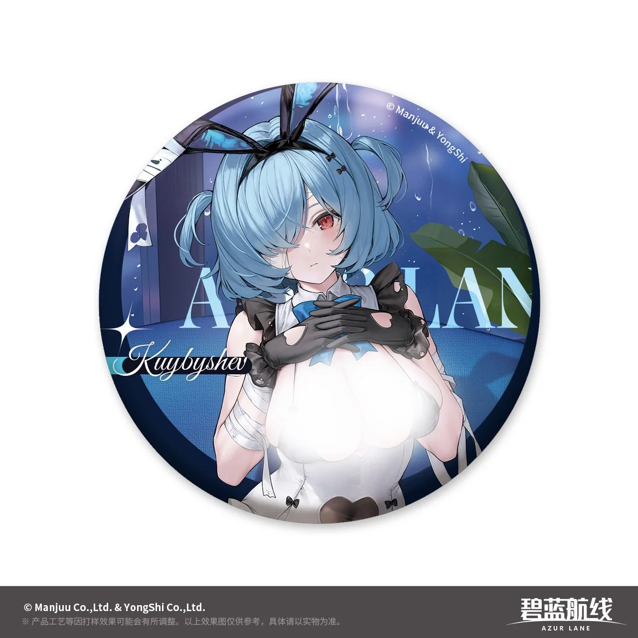 Azur Lane 
