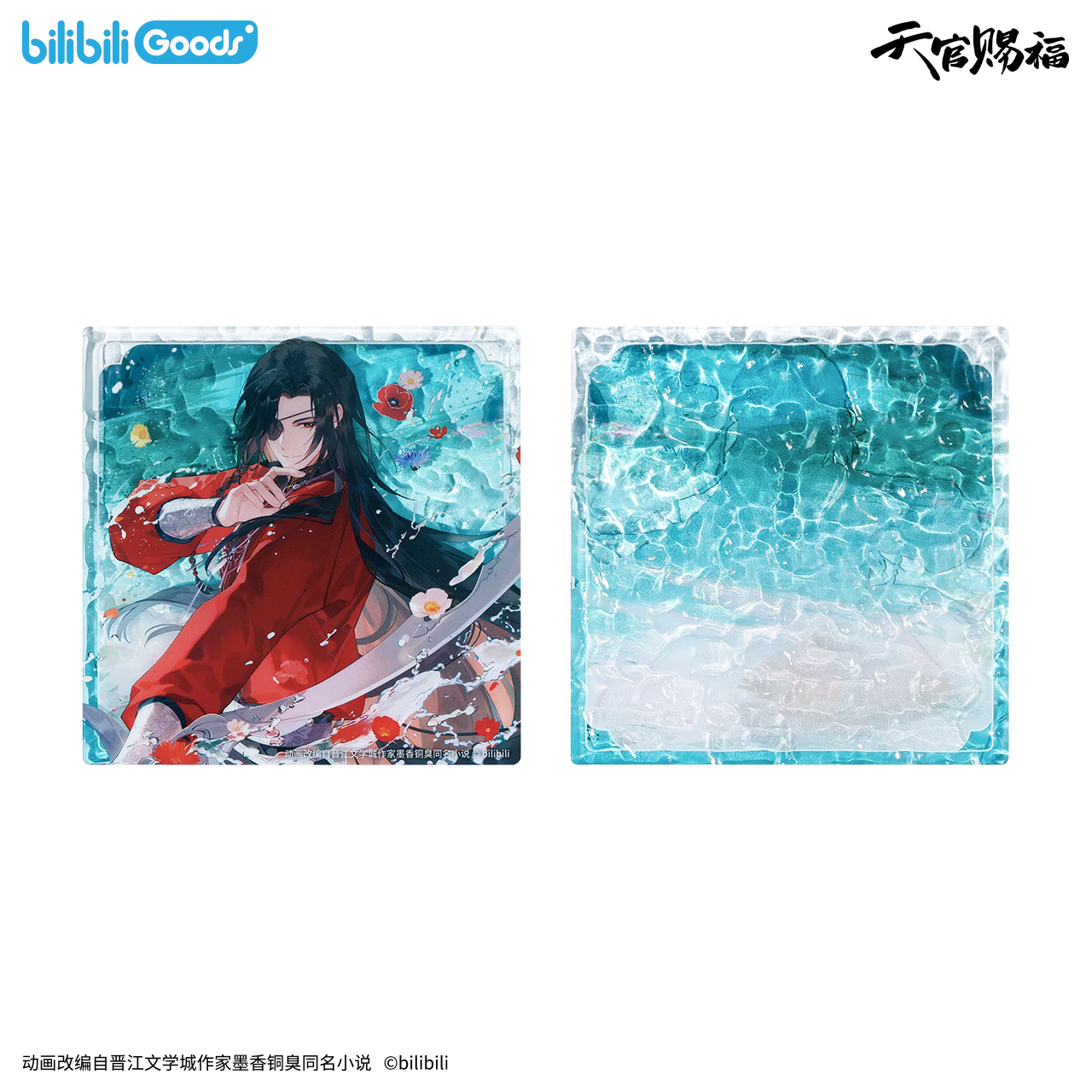 SKU-08-亚克力杯垫花城款.png (Copy)