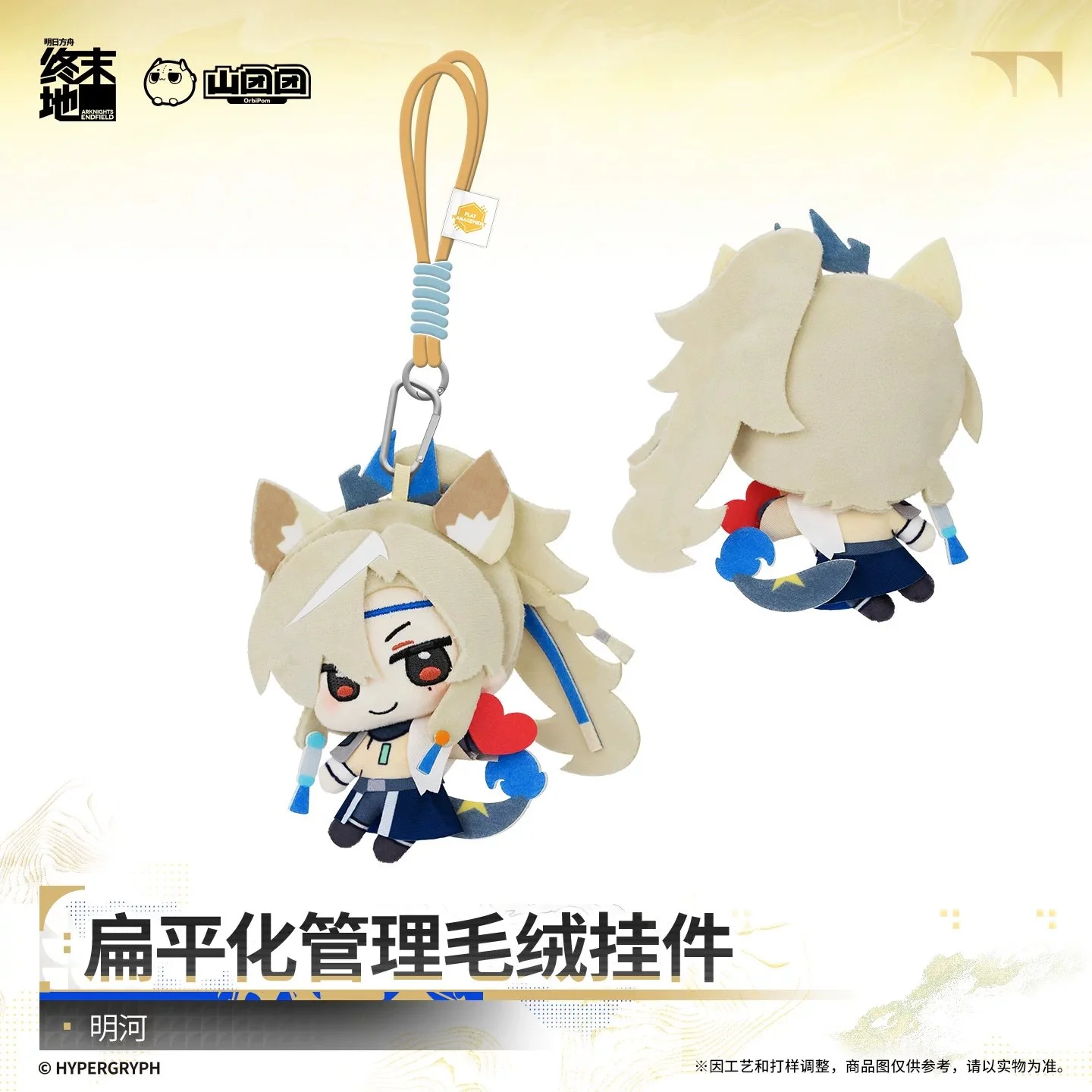 SKU-04-明河.jpg