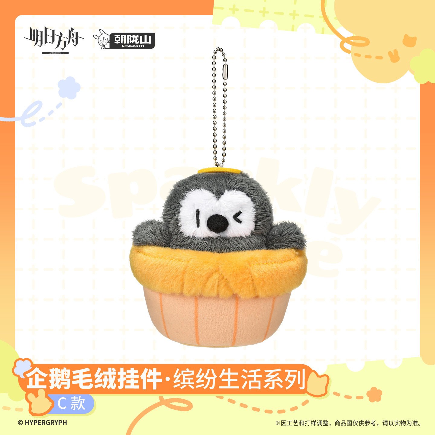 SKU-03-C款（能天使VER.）.jpg