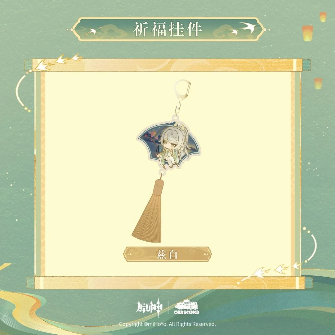 SKU-02-祈福挂件-兹白.jpg