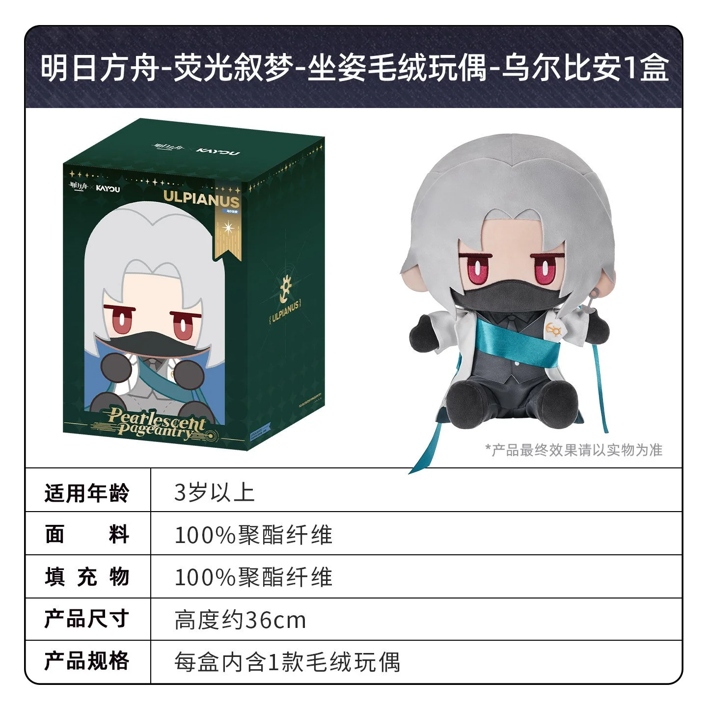 SKU-13-乌尔比安款1个.jpg