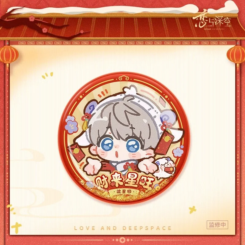 SKU-01-沈星回款.jpg
