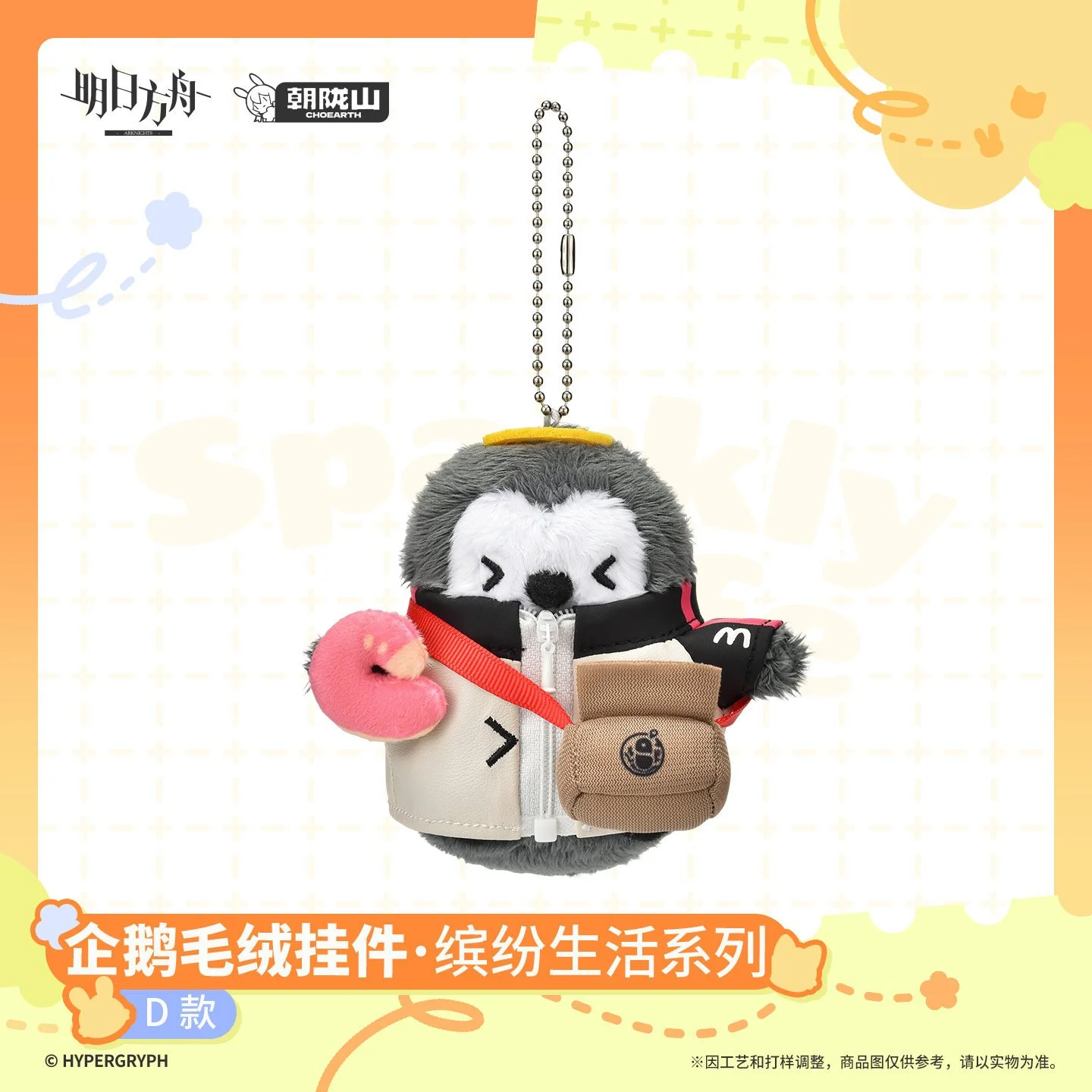 SKU-04-D款（能天使VER.）.jpg