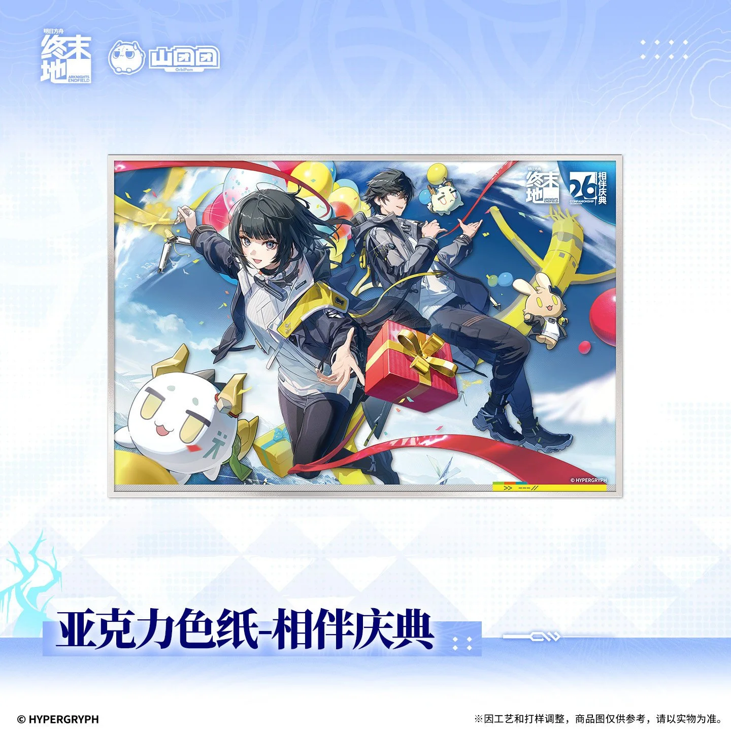 SKU-01-相伴庆典.jpg