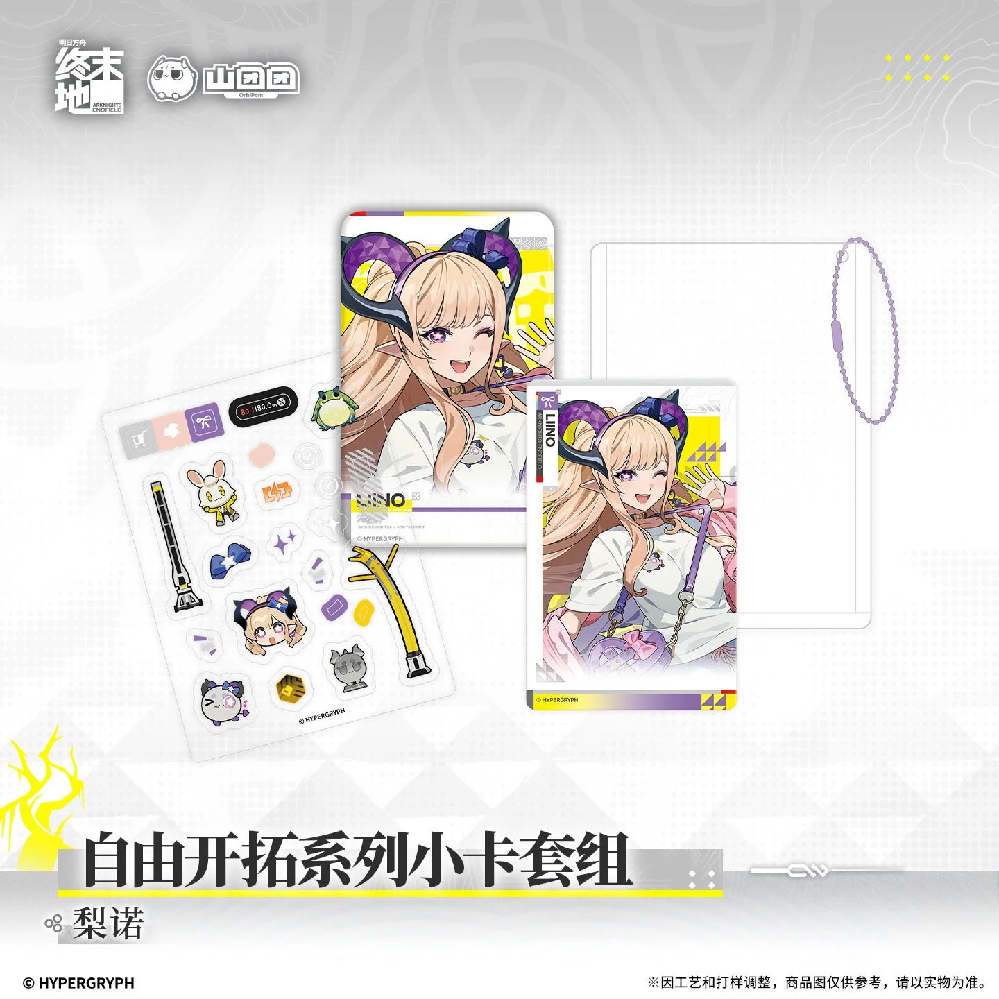 SKU-06-梨诺.jpg