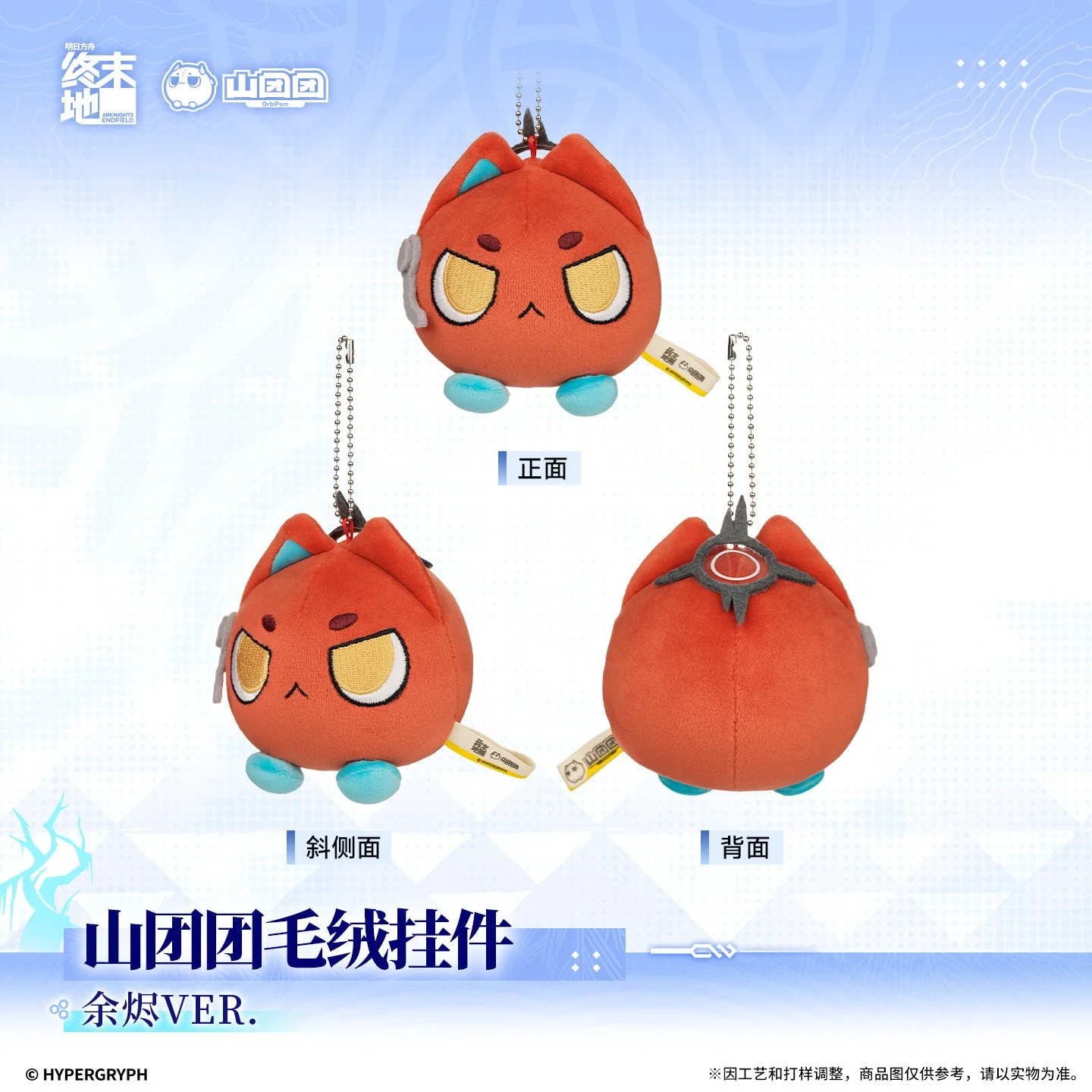 SKU-02-余烬VER.jpg