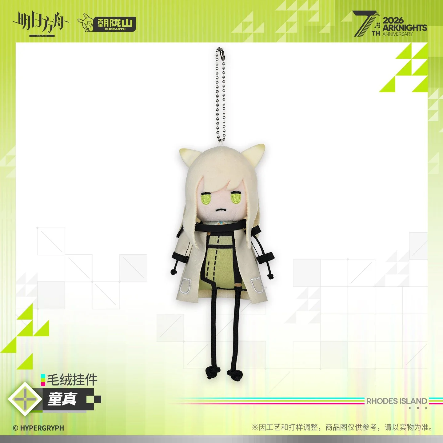 SKU-02-童真.jpg