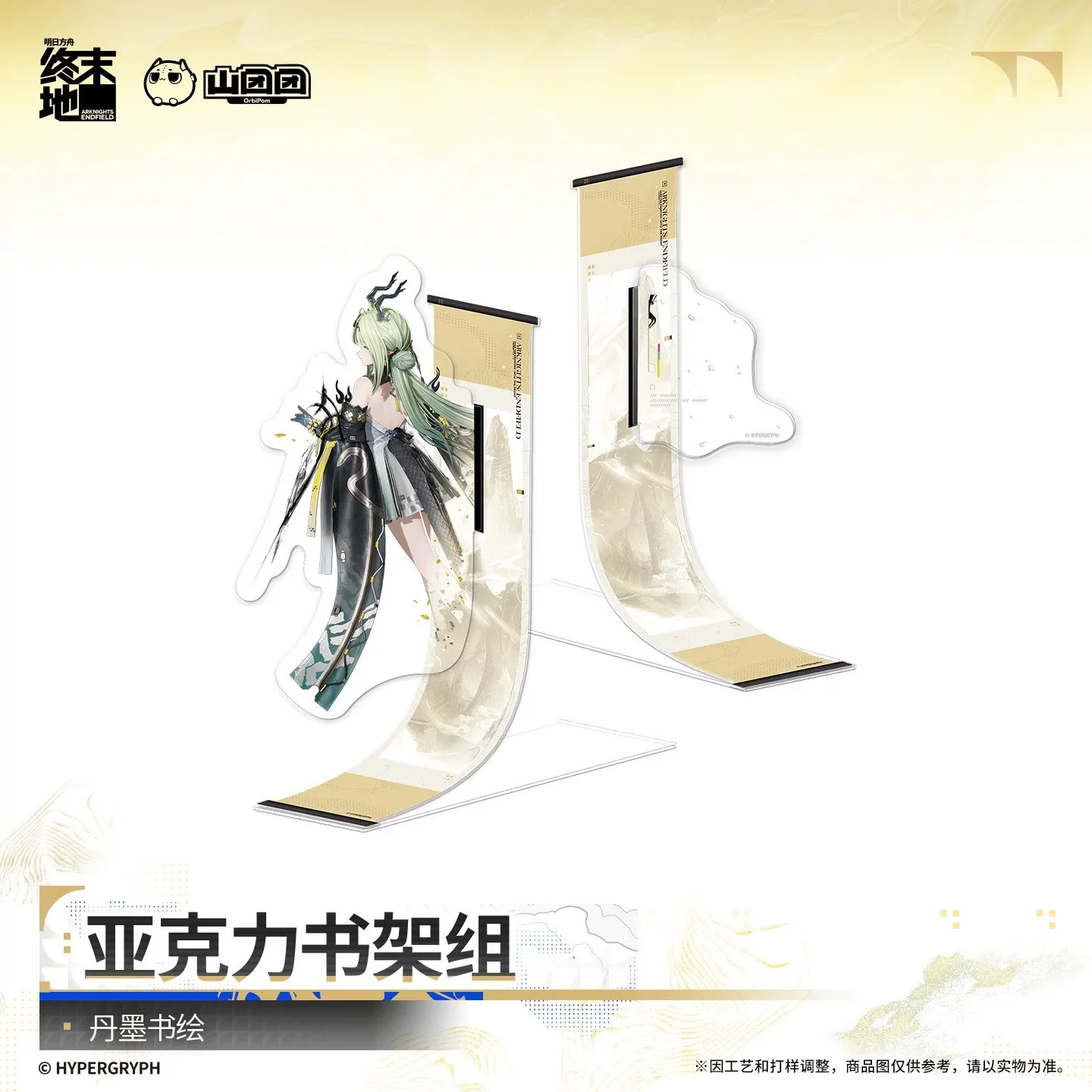 SKU-01-丹墨书绘.jpg