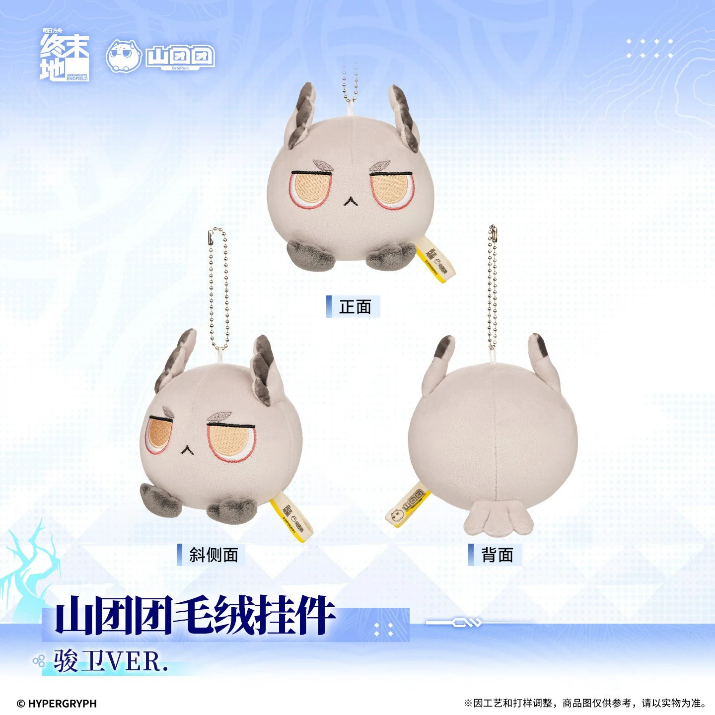 SKU-03-骏卫VER.jpg