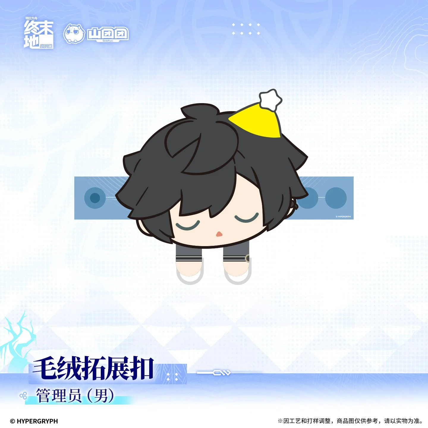 SKU-01-管理员（男）.jpg