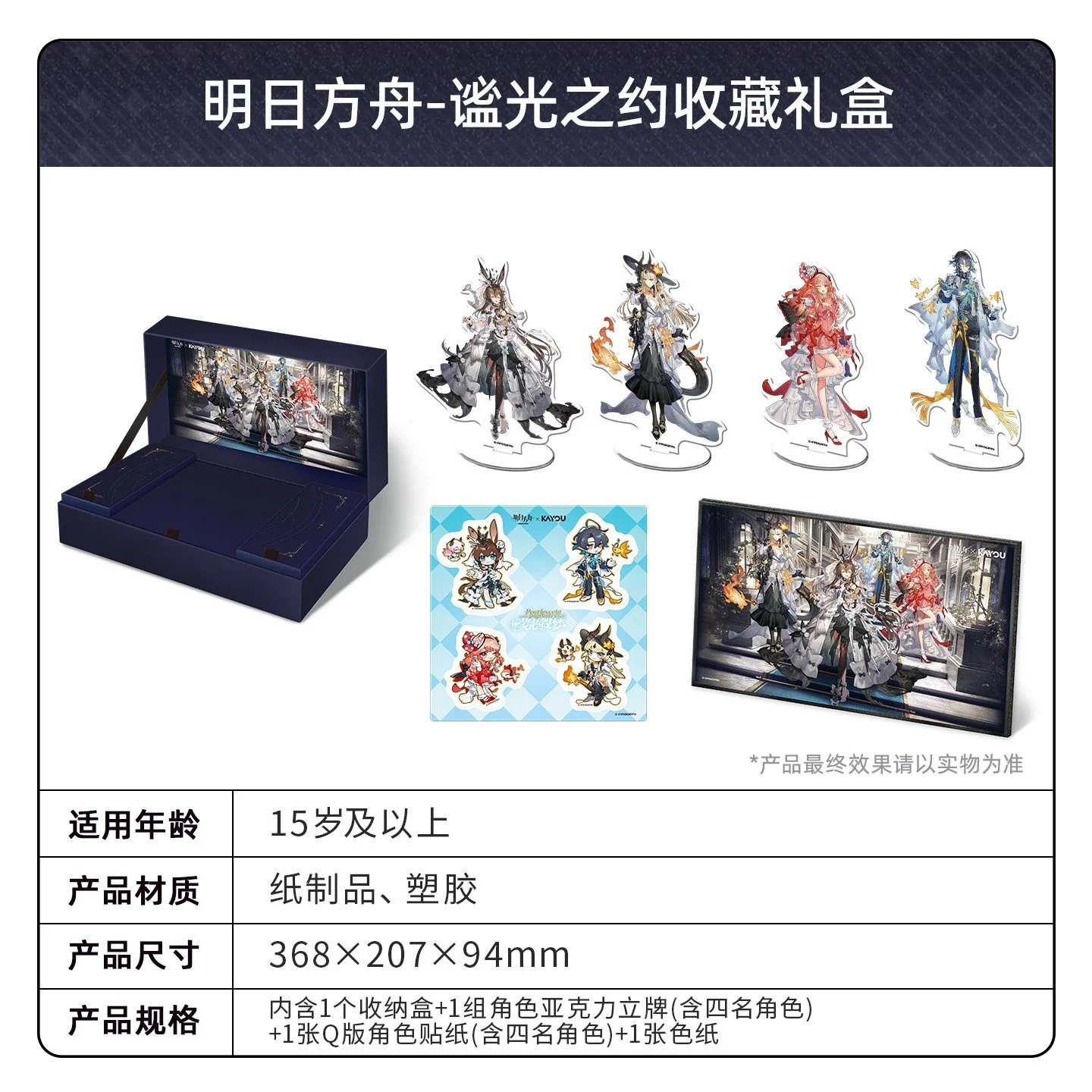 SKU-05-谧光之约收藏礼盒1盒.jpg