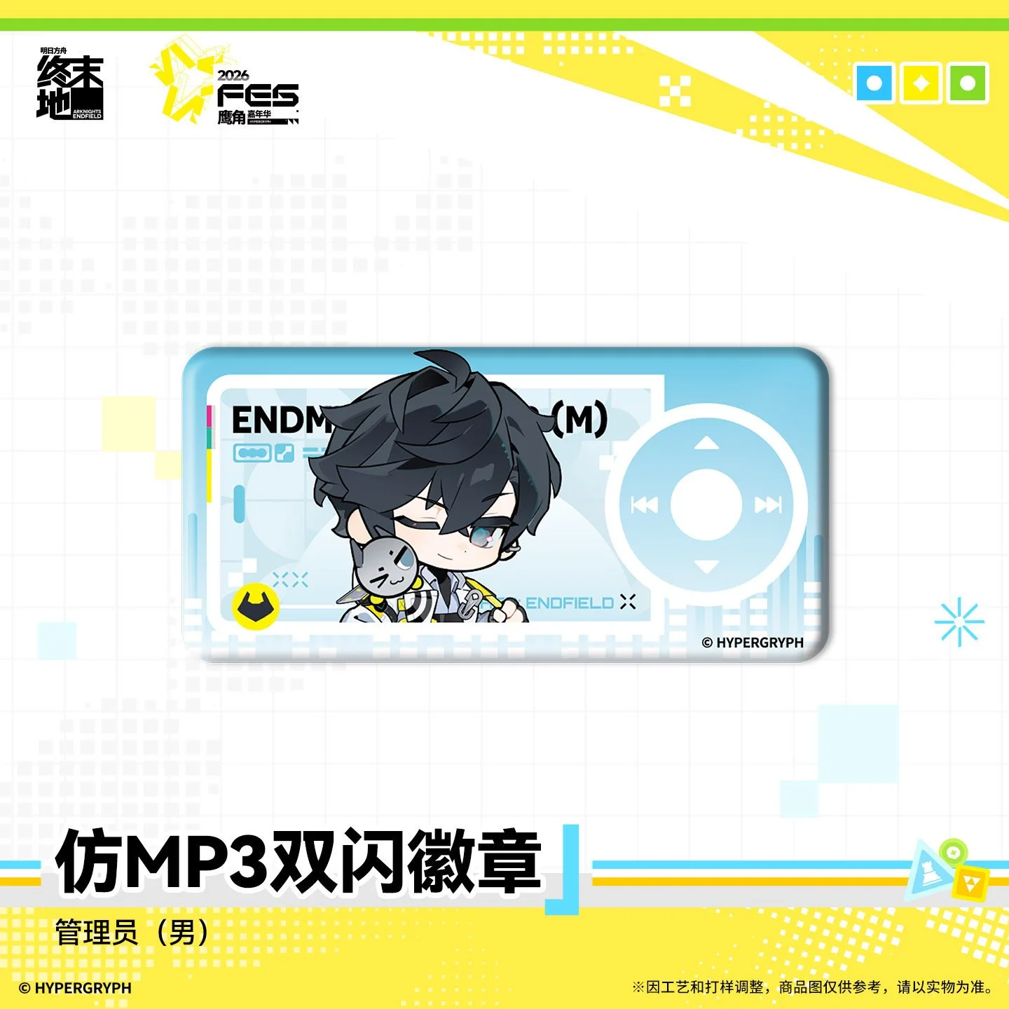 SKU-01-管理员（男）.jpg
