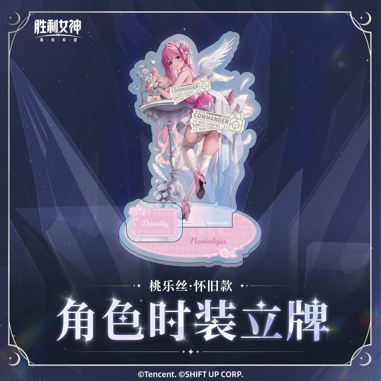 SKU-04-桃乐丝·怀旧.jpg