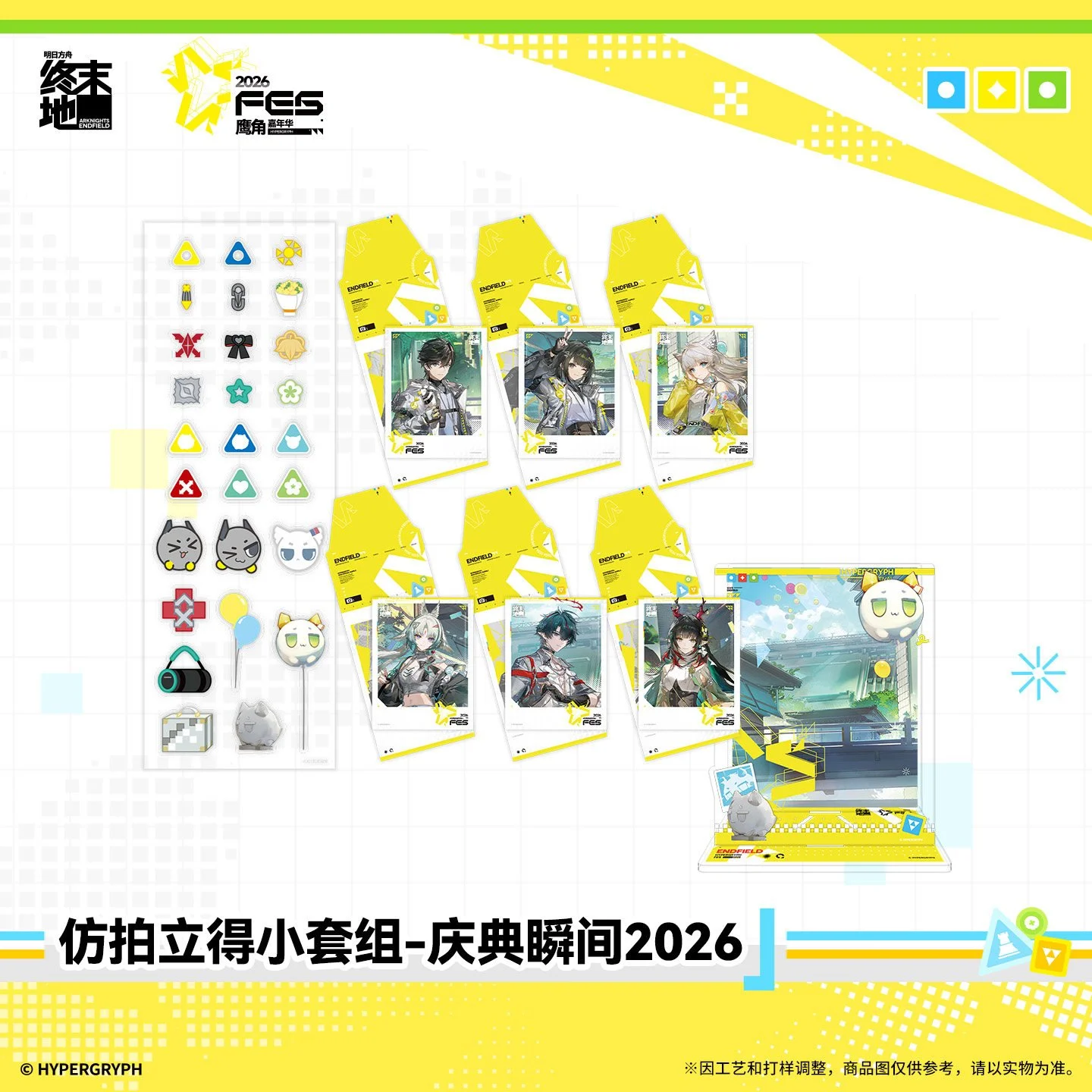 SKU-01-庆典瞬间2026.jpg