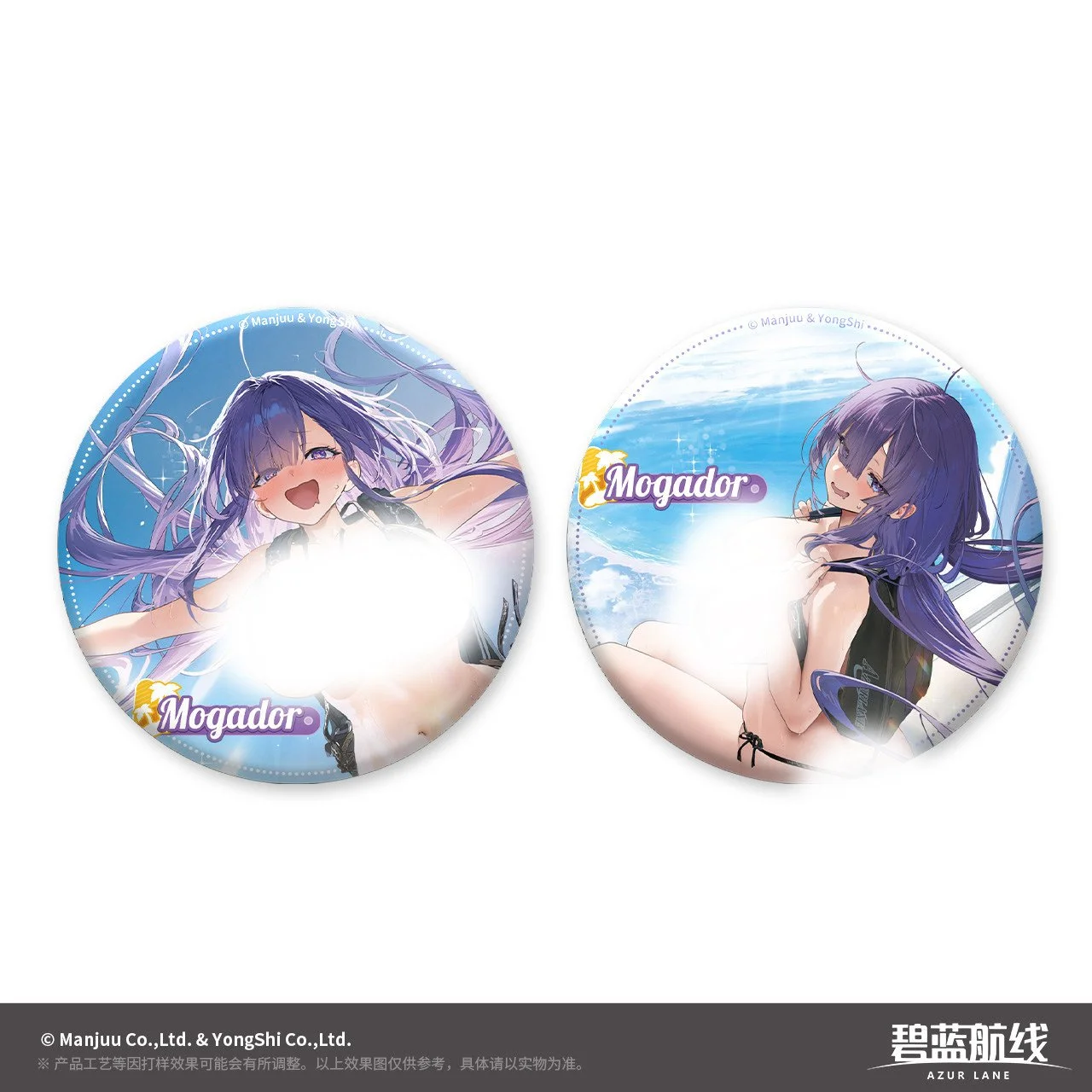 SKU-11-莫加多尔套组.jpg