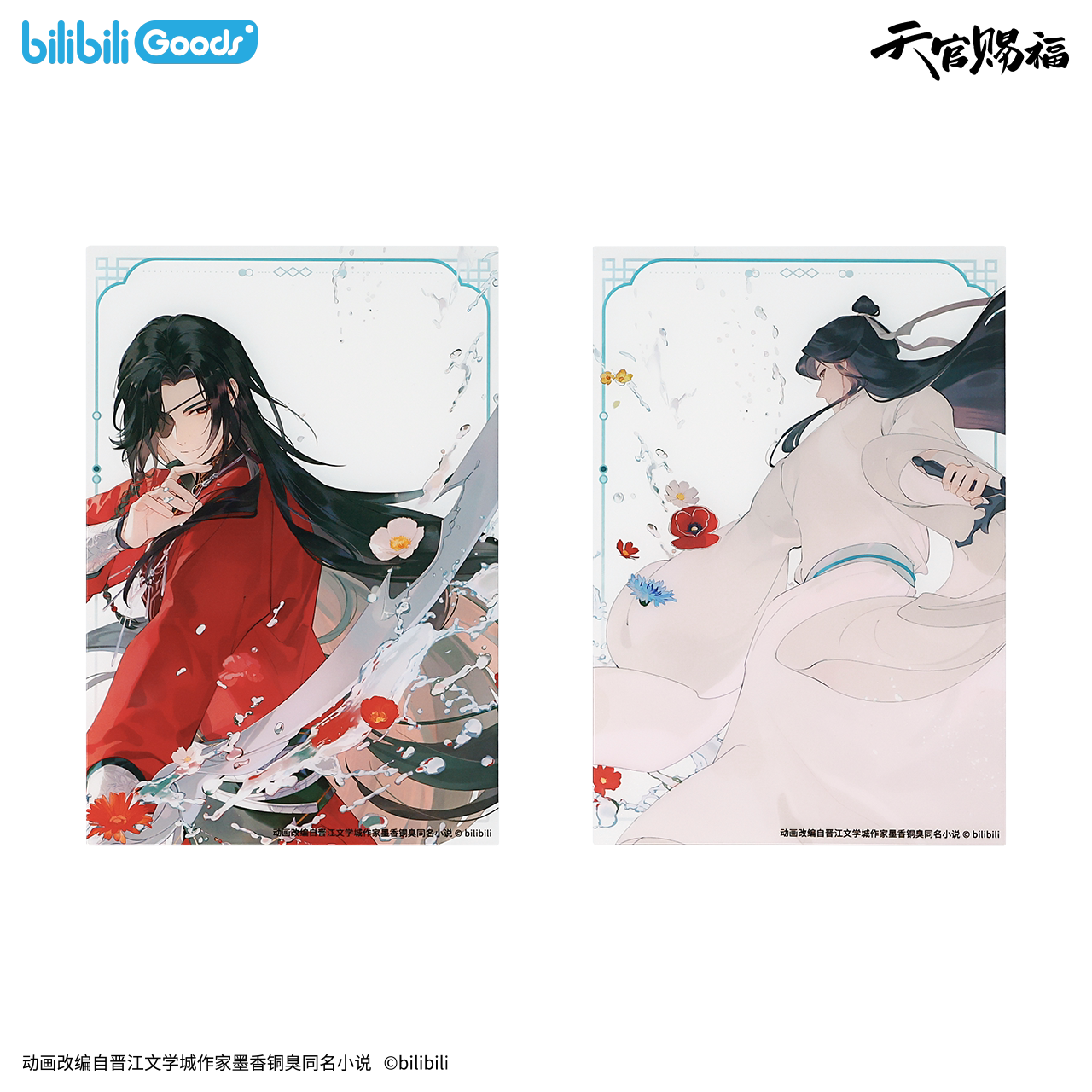SKU-03-合影卡套组花城款.png (Copy)