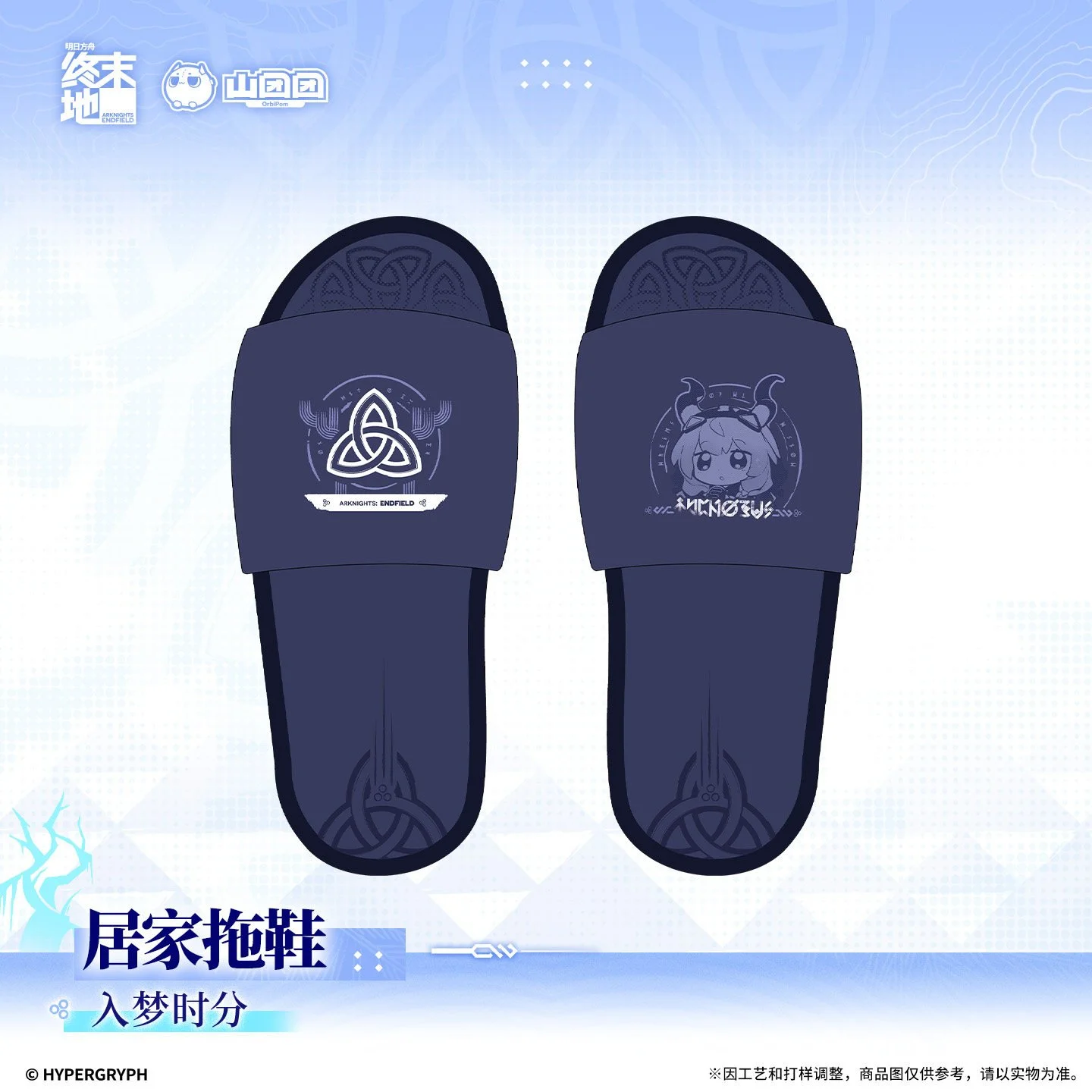 SKU-01-入梦时分.jpg