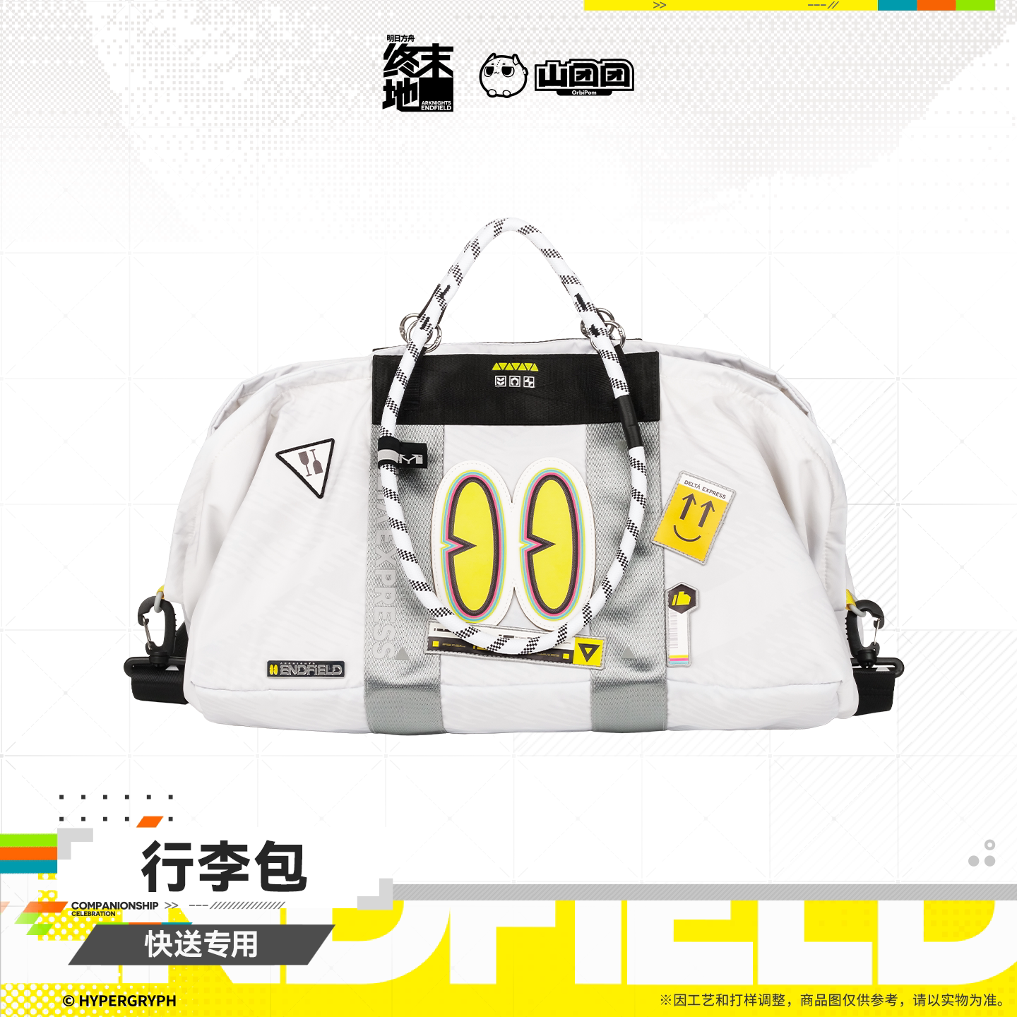 *Preorder* Arknights: Endfield Travel bag