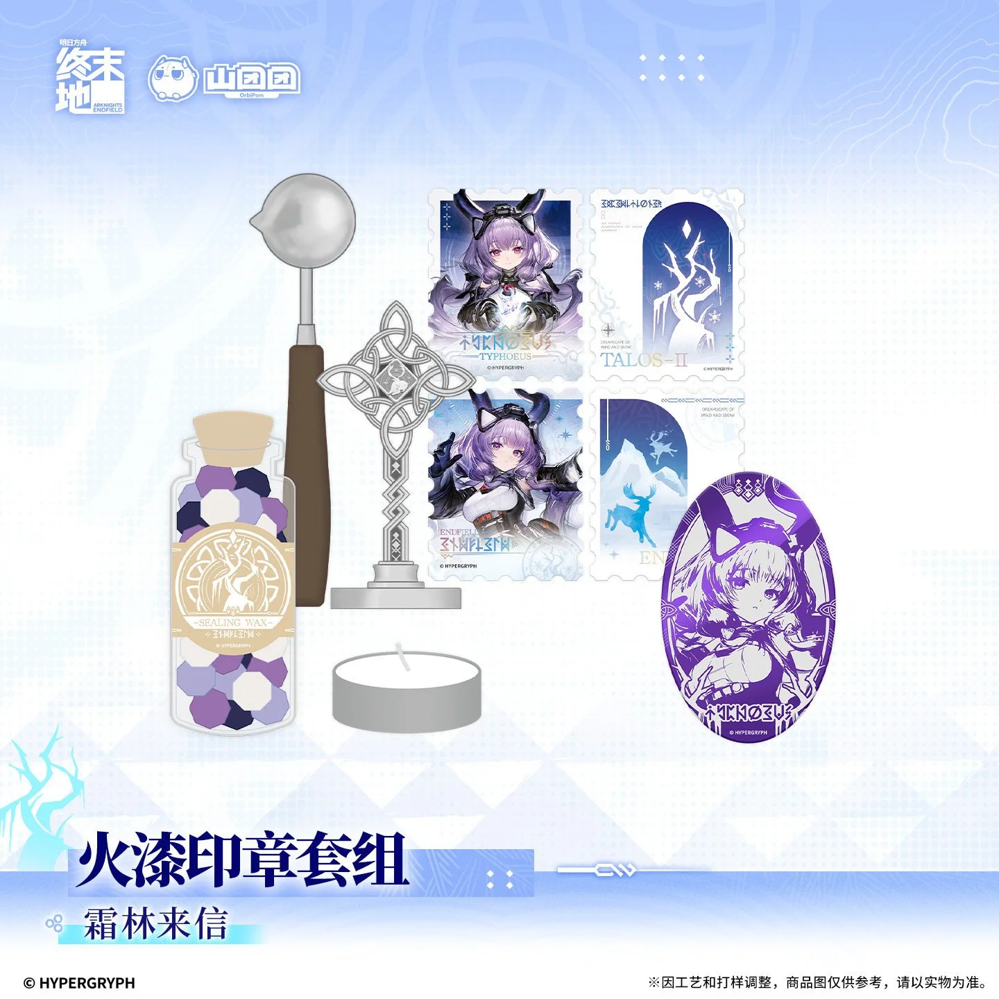 SKU-01-霜林来信.jpg